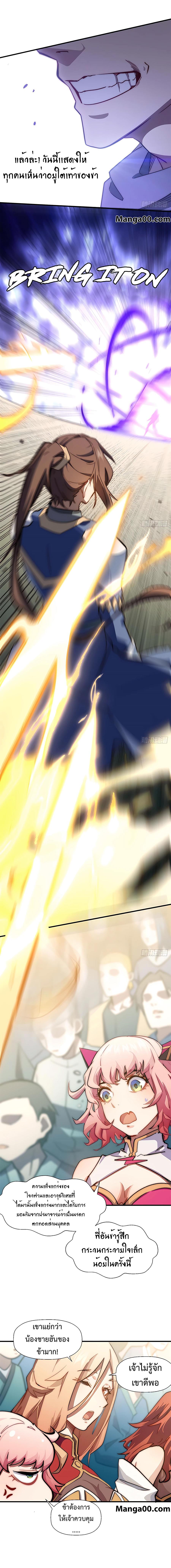 Manga-lc-com อ่านมังงะ อ่านการ์ตูน ออนไลน์ ฟรี Top Tier Providence, Secretly Cultivate for a Thousand Years ตอนที่ 1 2 3 4 5 6 7 8 9 10 11 12 13 14 ฟรี ไม่มีโฆษณา Manga-lc - อ่าน มังงะ อ่าน การ์ตูน ออนไลน์ อ่านมังงะ ฟรี