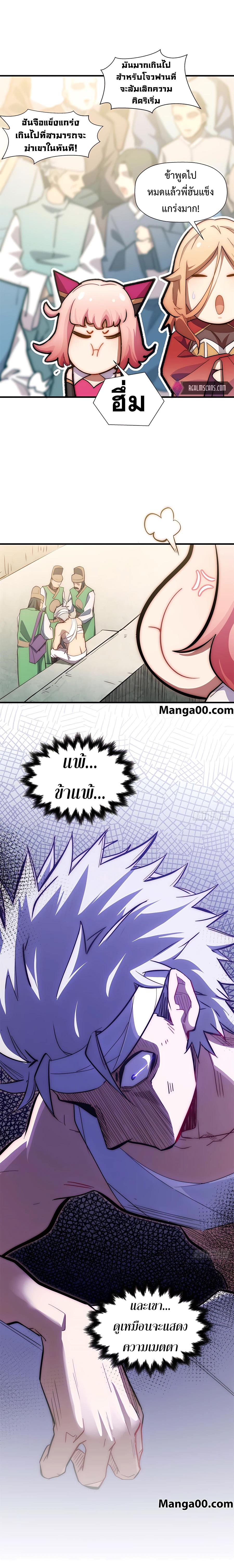 Manga-lc-com อ่านมังงะ อ่านการ์ตูน ออนไลน์ ฟรี Top Tier Providence, Secretly Cultivate for a Thousand Years ตอนที่ 1 2 3 4 5 6 7 8 9 10 11 12 13 14 ฟรี ไม่มีโฆษณา Manga-lc - อ่าน มังงะ อ่าน การ์ตูน ออนไลน์ อ่านมังงะ ฟรี