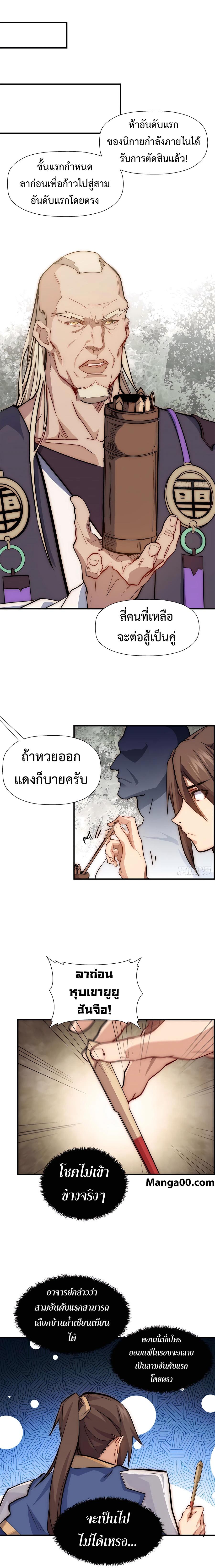 Manga-lc-com อ่านมังงะ อ่านการ์ตูน ออนไลน์ ฟรี Top Tier Providence, Secretly Cultivate for a Thousand Years ตอนที่ 1 2 3 4 5 6 7 8 9 10 11 12 13 14 ฟรี ไม่มีโฆษณา Manga-lc - อ่าน มังงะ อ่าน การ์ตูน ออนไลน์ อ่านมังงะ ฟรี