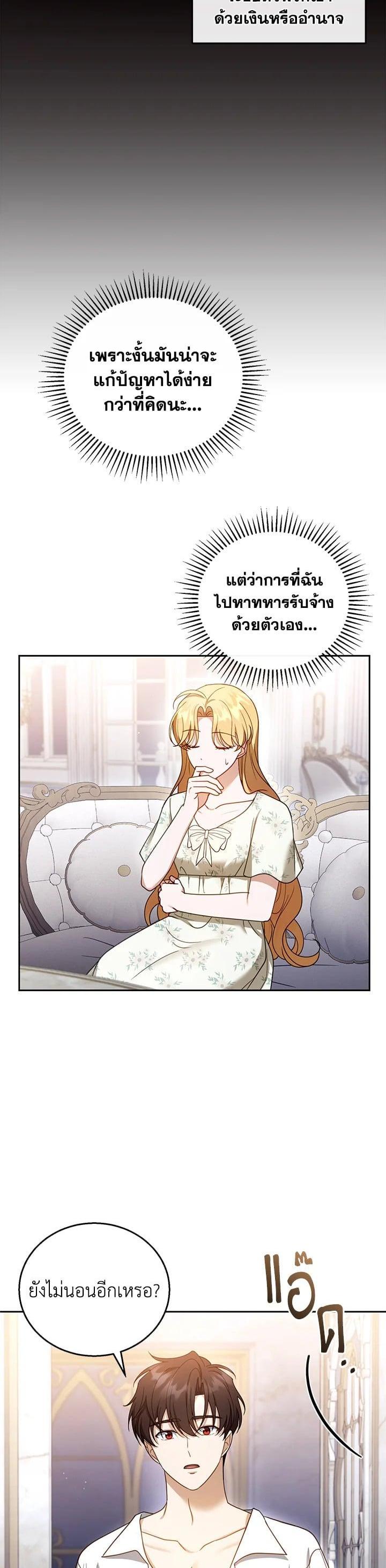 Manga-lc-com อ่านมังงะ อ่านการ์ตูน ออนไลน์ ฟรี I Plan to Divorce My Villain Husband but We Have A Child ตอนที่ 1 2 3 4 5 6 7 8 9 10 11 12 13 14 ฟรี ไม่มีโฆษณา Manga-lc - อ่าน มังงะ อ่าน การ์ตูน ออนไลน์ อ่านมังงะ ฟรี