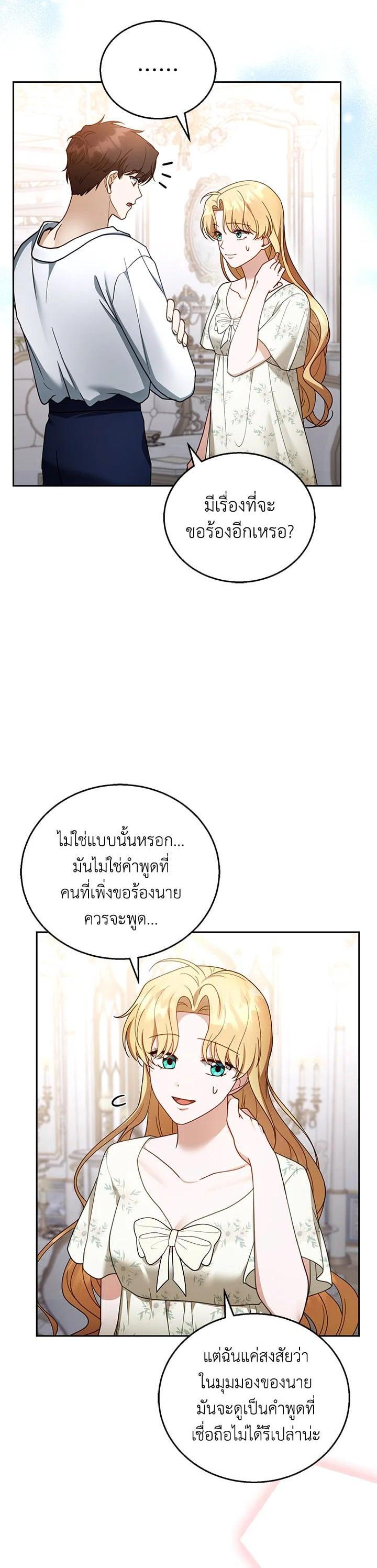 Manga-lc-com อ่านมังงะ อ่านการ์ตูน ออนไลน์ ฟรี I Plan to Divorce My Villain Husband but We Have A Child ตอนที่ 1 2 3 4 5 6 7 8 9 10 11 12 13 14 ฟรี ไม่มีโฆษณา Manga-lc - อ่าน มังงะ อ่าน การ์ตูน ออนไลน์ อ่านมังงะ ฟรี