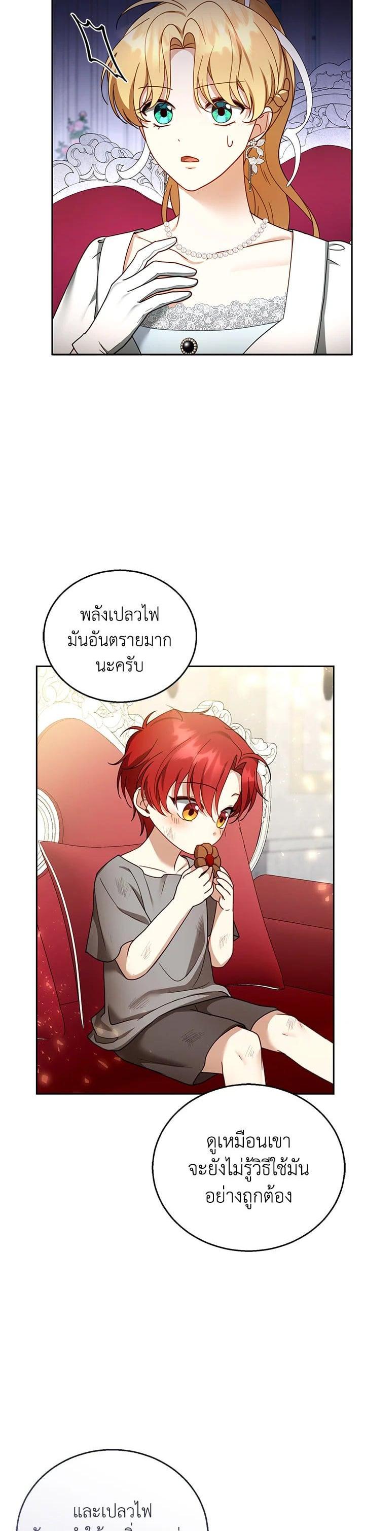 Manga-lc-com อ่านมังงะ อ่านการ์ตูน ออนไลน์ ฟรี I Plan to Divorce My Villain Husband but We Have A Child ตอนที่ 1 2 3 4 5 6 7 8 9 10 11 12 13 14 ฟรี ไม่มีโฆษณา Manga-lc - อ่าน มังงะ อ่าน การ์ตูน ออนไลน์ อ่านมังงะ ฟรี