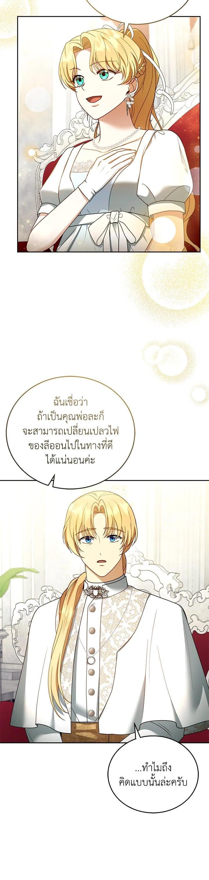 Manga-lc-com อ่านมังงะ อ่านการ์ตูน ออนไลน์ ฟรี I Plan to Divorce My Villain Husband but We Have A Child ตอนที่ 1 2 3 4 5 6 7 8 9 10 11 12 13 14 ฟรี ไม่มีโฆษณา Manga-lc - อ่าน มังงะ อ่าน การ์ตูน ออนไลน์ อ่านมังงะ ฟรี