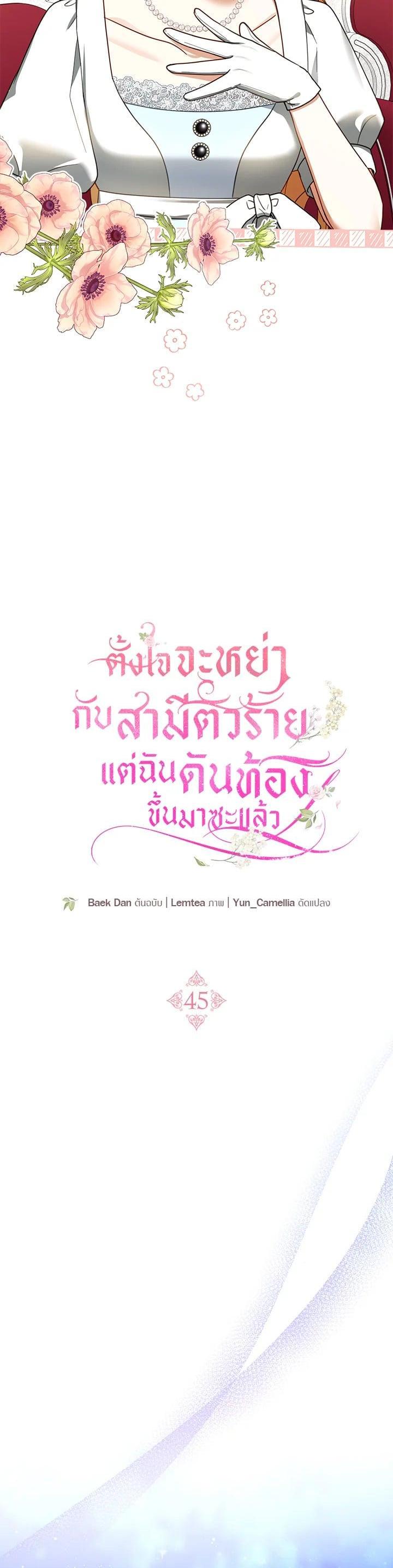 Manga-lc-com อ่านมังงะ อ่านการ์ตูน ออนไลน์ ฟรี I Plan to Divorce My Villain Husband but We Have A Child ตอนที่ 1 2 3 4 5 6 7 8 9 10 11 12 13 14 ฟรี ไม่มีโฆษณา Manga-lc - อ่าน มังงะ อ่าน การ์ตูน ออนไลน์ อ่านมังงะ ฟรี