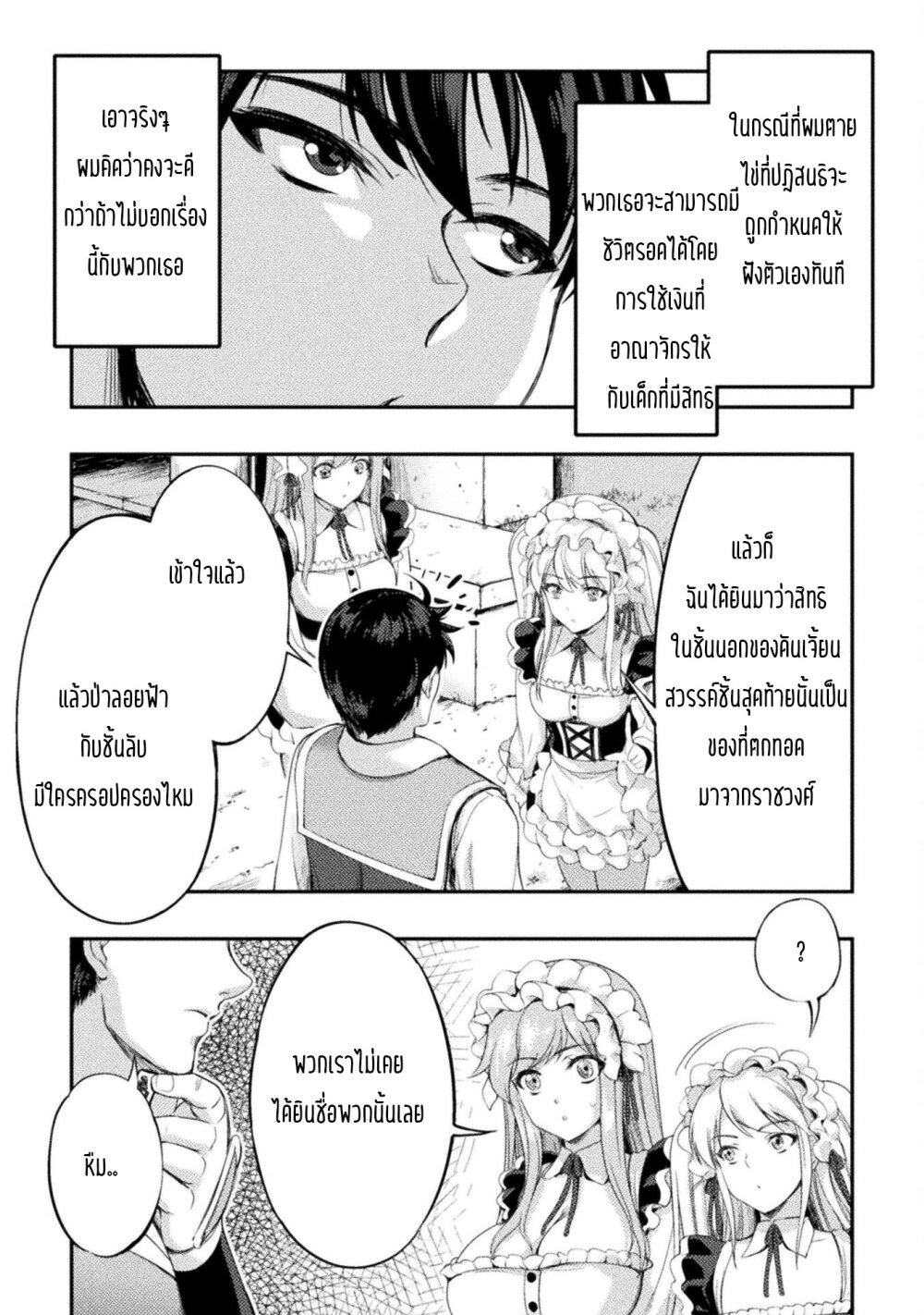 Manga-lc-com อ่านมังงะ อ่านการ์ตูน ออนไลน์ ฟรี Astro King Shoukan Yuusha No Maid Harem Kenkokuki ตอนที่ 1 2 3 4 5 6 7 8 9 10 11 12 13 14 ฟรี ไม่มีโฆษณา Manga-lc - อ่าน มังงะ อ่าน การ์ตูน ออนไลน์ อ่านมังงะ ฟรี