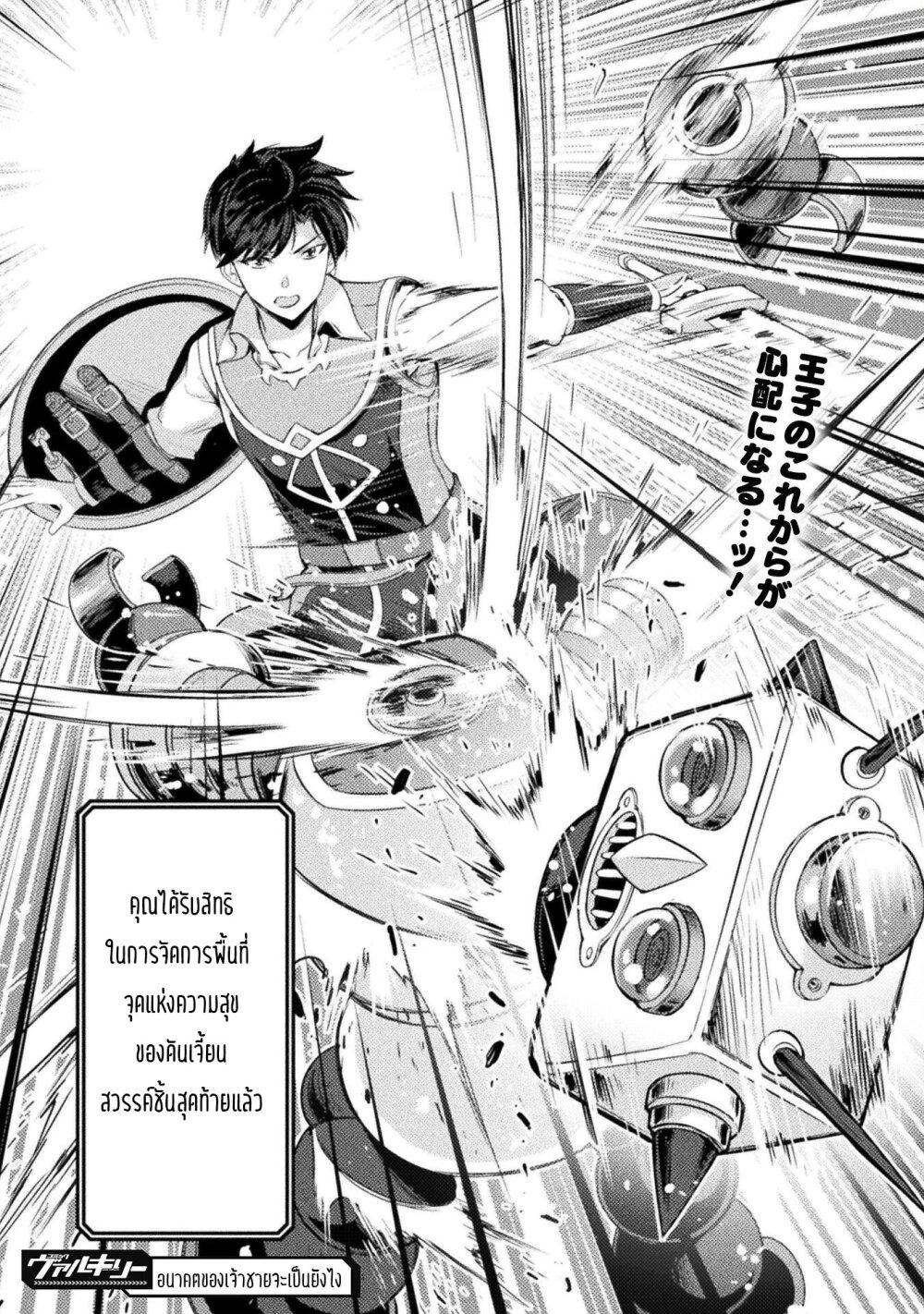 Manga-lc-com อ่านมังงะ อ่านการ์ตูน ออนไลน์ ฟรี Astro King Shoukan Yuusha No Maid Harem Kenkokuki ตอนที่ 1 2 3 4 5 6 7 8 9 10 11 12 13 14 ฟรี ไม่มีโฆษณา Manga-lc - อ่าน มังงะ อ่าน การ์ตูน ออนไลน์ อ่านมังงะ ฟรี