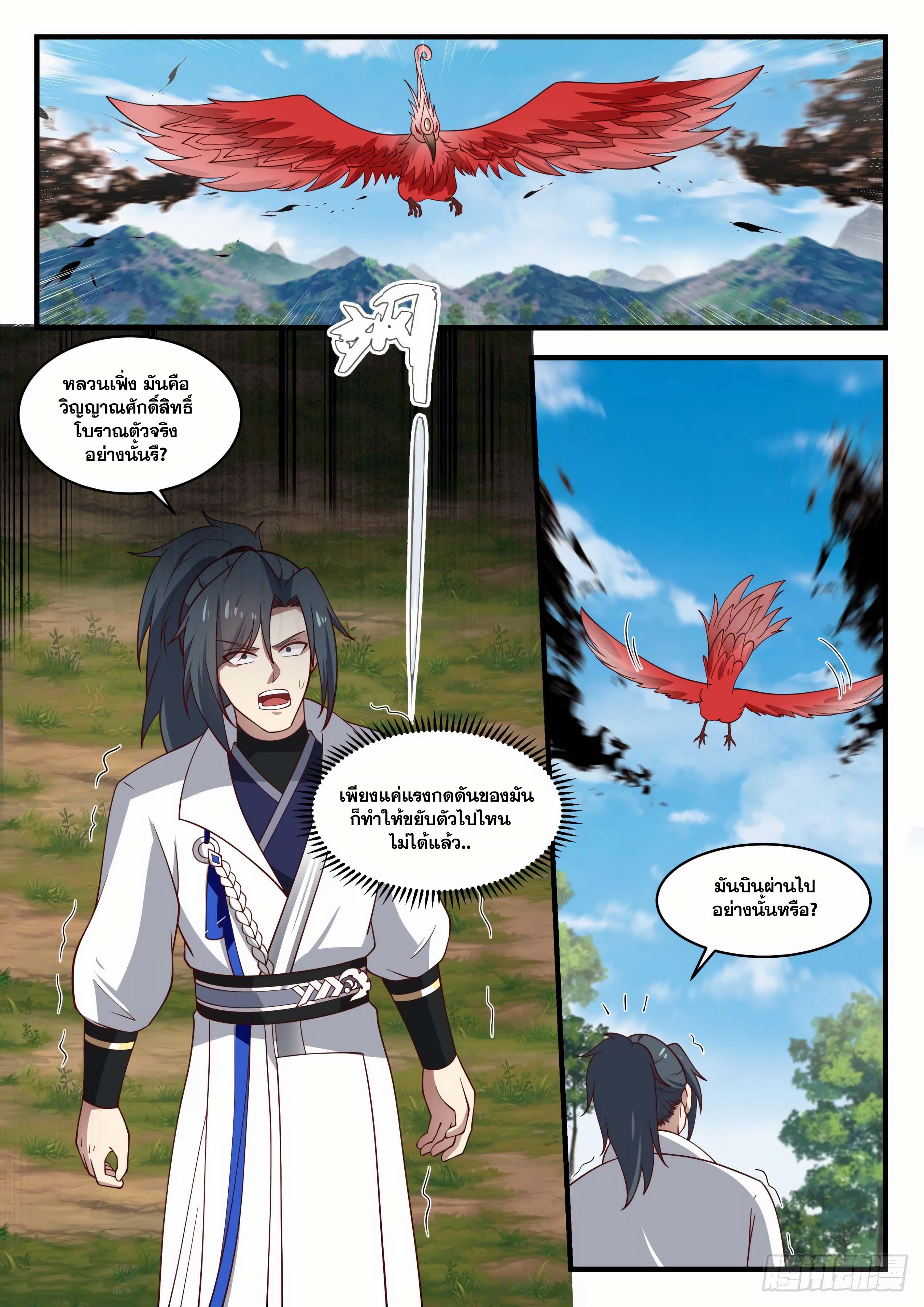 Manga-lc-com อ่านมังงะ อ่านการ์ตูน ออนไลน์ ฟรี Martial Peak ตอนที่ 1 2 3 4 5 6 7 8 9 10 11 12 13 14 ฟรี ไม่มีโฆษณา Manga-lc - อ่าน มังงะ อ่าน การ์ตูน ออนไลน์ อ่านมังงะ ฟรี