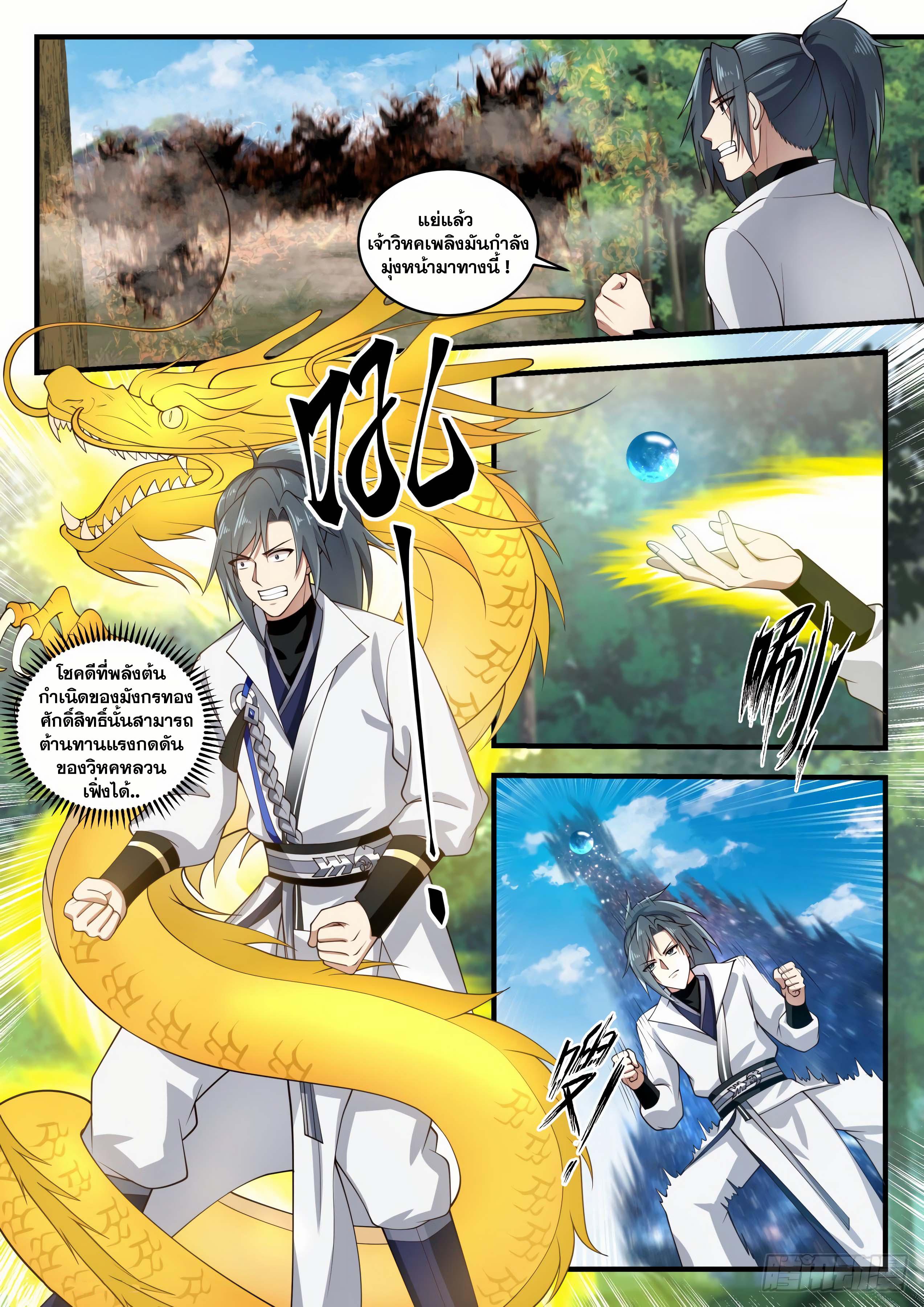 Manga-lc-com อ่านมังงะ อ่านการ์ตูน ออนไลน์ ฟรี Martial Peak ตอนที่ 1 2 3 4 5 6 7 8 9 10 11 12 13 14 ฟรี ไม่มีโฆษณา Manga-lc - อ่าน มังงะ อ่าน การ์ตูน ออนไลน์ อ่านมังงะ ฟรี