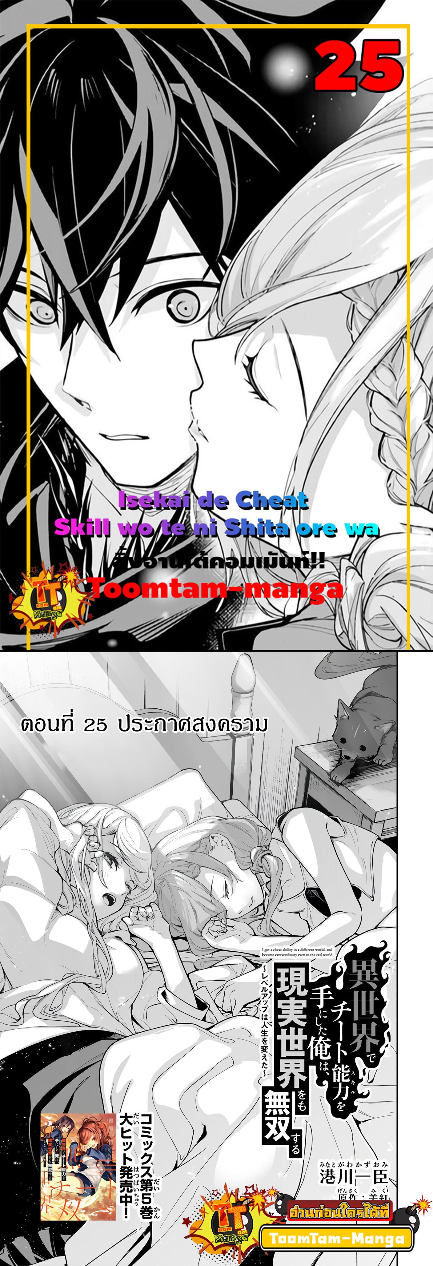 Manga-lc-com อ่านมังงะ อ่านการ์ตูน ออนไลน์ ฟรี Isekai de Cheat Skill wo te ni Shita ore wa ตอนที่ 1 2 3 4 5 6 7 8 9 10 11 12 13 14 ฟรี ไม่มีโฆษณา Manga-lc - อ่าน มังงะ อ่าน การ์ตูน ออนไลน์ อ่านมังงะ ฟรี
