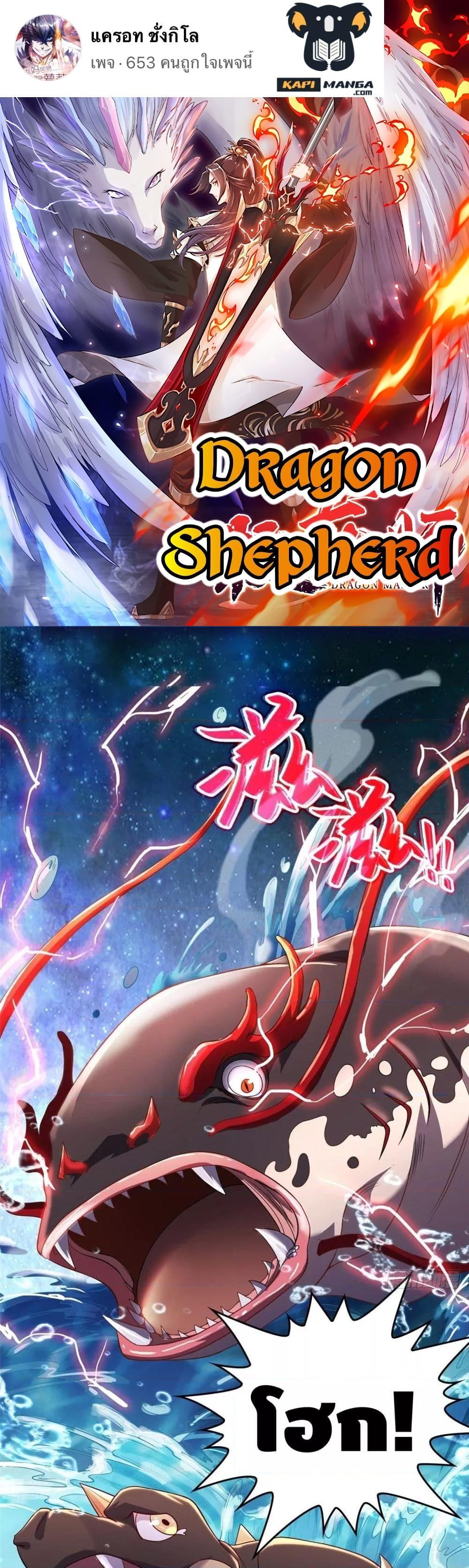 Manga-lc-com อ่านมังงะ อ่านการ์ตูน ออนไลน์ ฟรี DragonShepherd ตอนที่ 1 2 3 4 5 6 7 8 9 10 11 12 13 14 ฟรี ไม่มีโฆษณา Manga-lc - อ่าน มังงะ อ่าน การ์ตูน ออนไลน์ อ่านมังงะ ฟรี