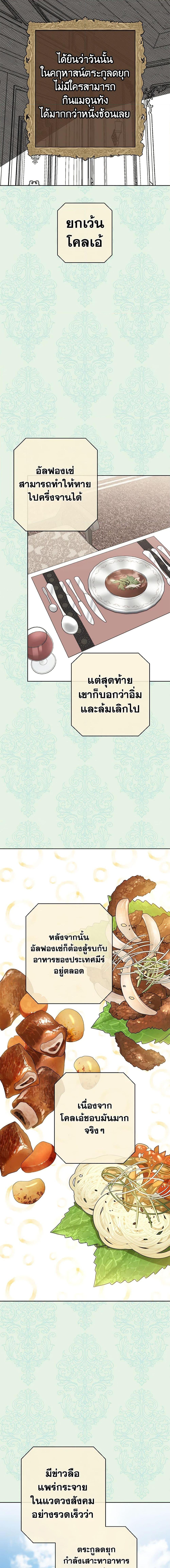 Manga-lc-com อ่านมังงะ อ่านการ์ตูน ออนไลน์ ฟรี 50 Tea Recipes from the Duchess ตอนที่ 1 2 3 4 5 6 7 8 9 10 11 12 13 14 ฟรี ไม่มีโฆษณา Manga-lc - อ่าน มังงะ อ่าน การ์ตูน ออนไลน์ อ่านมังงะ ฟรี