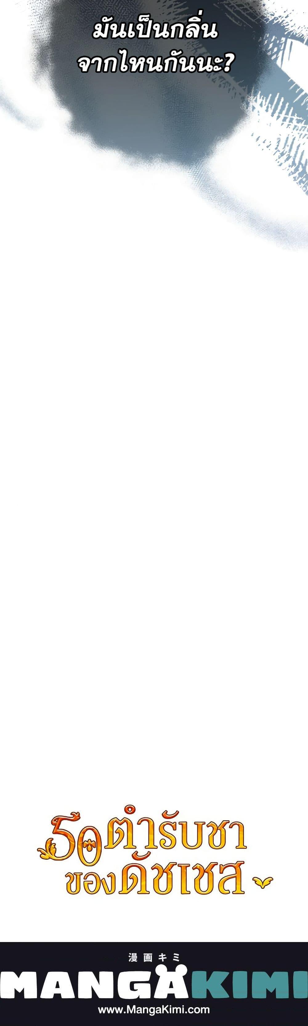 Manga-lc-com อ่านมังงะ อ่านการ์ตูน ออนไลน์ ฟรี 50 Tea Recipes from the Duchess ตอนที่ 1 2 3 4 5 6 7 8 9 10 11 12 13 14 ฟรี ไม่มีโฆษณา Manga-lc - อ่าน มังงะ อ่าน การ์ตูน ออนไลน์ อ่านมังงะ ฟรี