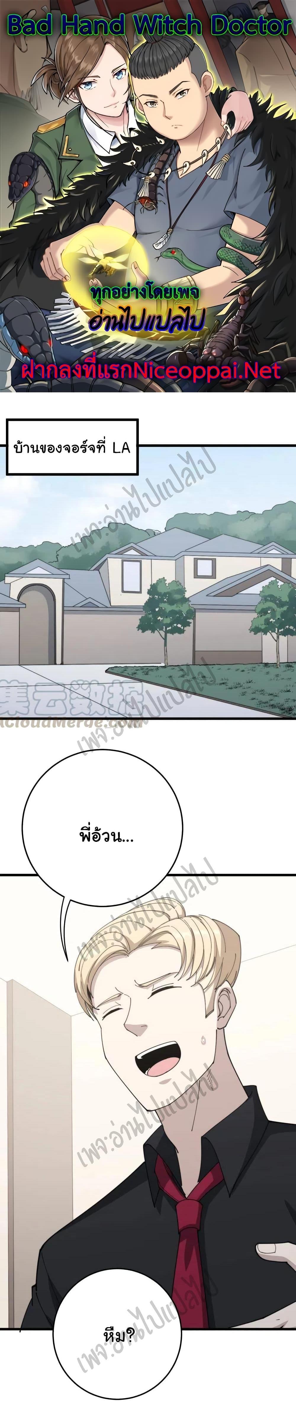 Manga-lc-com อ่านมังงะ อ่านการ์ตูน ออนไลน์ ฟรี Bad Hand Witch Doctor ตอนที่ 1 2 3 4 5 6 7 8 9 10 11 12 13 14 ฟรี ไม่มีโฆษณา Manga-lc - อ่าน มังงะ อ่าน การ์ตูน ออนไลน์ อ่านมังงะ ฟรี