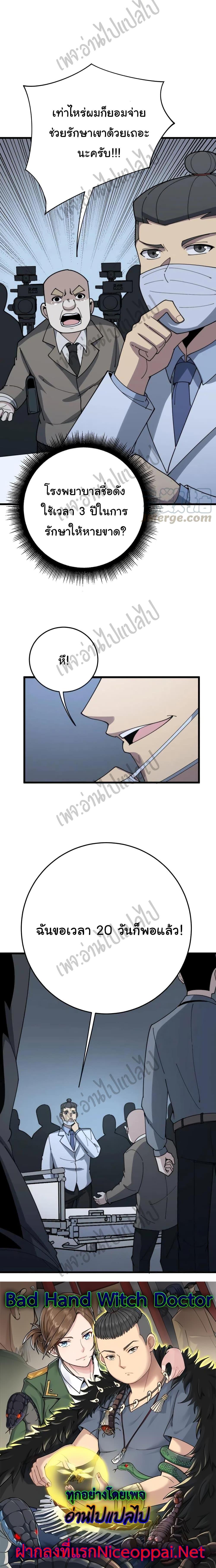 Manga-lc-com อ่านมังงะ อ่านการ์ตูน ออนไลน์ ฟรี Bad Hand Witch Doctor ตอนที่ 1 2 3 4 5 6 7 8 9 10 11 12 13 14 ฟรี ไม่มีโฆษณา Manga-lc - อ่าน มังงะ อ่าน การ์ตูน ออนไลน์ อ่านมังงะ ฟรี