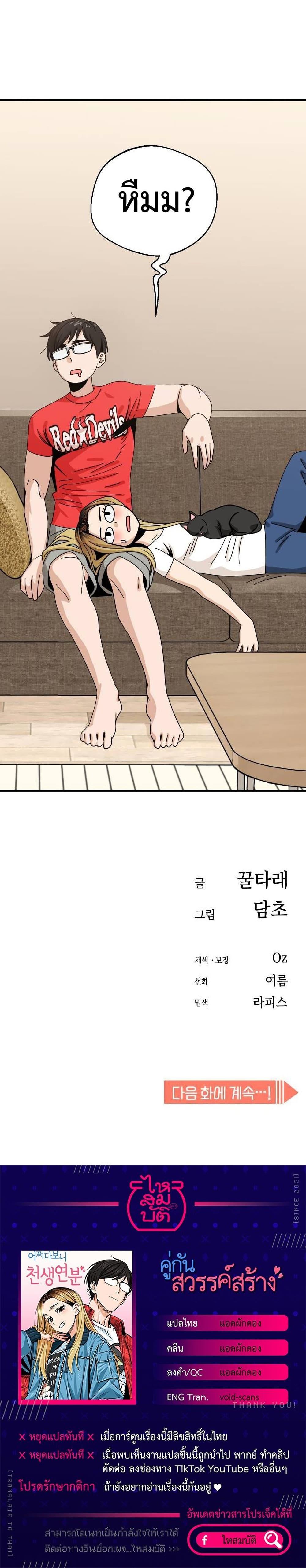 Manga-lc-com อ่านมังงะ อ่านการ์ตูน ออนไลน์ ฟรี Accidentally Heavenly Match ตอนที่ 1 2 3 4 5 6 7 8 9 10 11 12 13 14 ฟรี ไม่มีโฆษณา Manga-lc - อ่าน มังงะ อ่าน การ์ตูน ออนไลน์ อ่านมังงะ ฟรี
