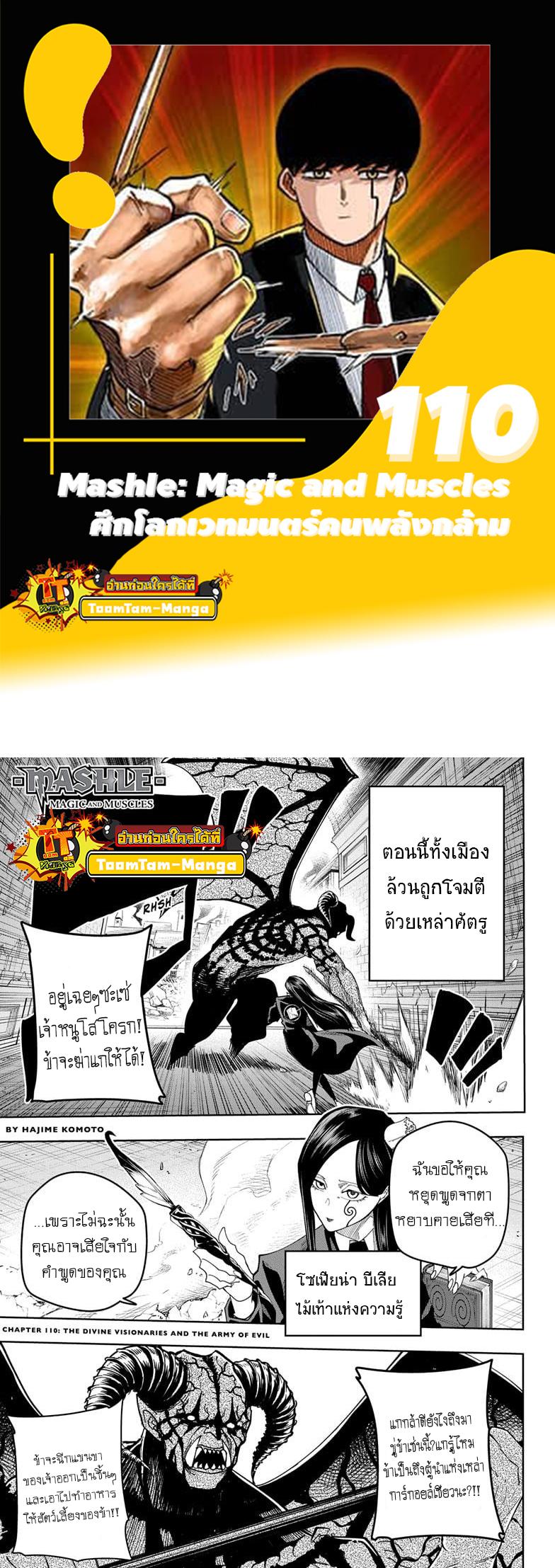 Manga-lc-com อ่านมังงะ อ่านการ์ตูน ออนไลน์ ฟรี Mashle Magic and Muscles ศึกโลกเวทมนตร์ คนพลังกล้าม ตอนที่ 1 2 3 4 5 6 7 8 9 10 11 12 13 14 ฟรี ไม่มีโฆษณา Manga-lc - อ่าน มังงะ อ่าน การ์ตูน ออนไลน์ อ่านมังงะ ฟรี