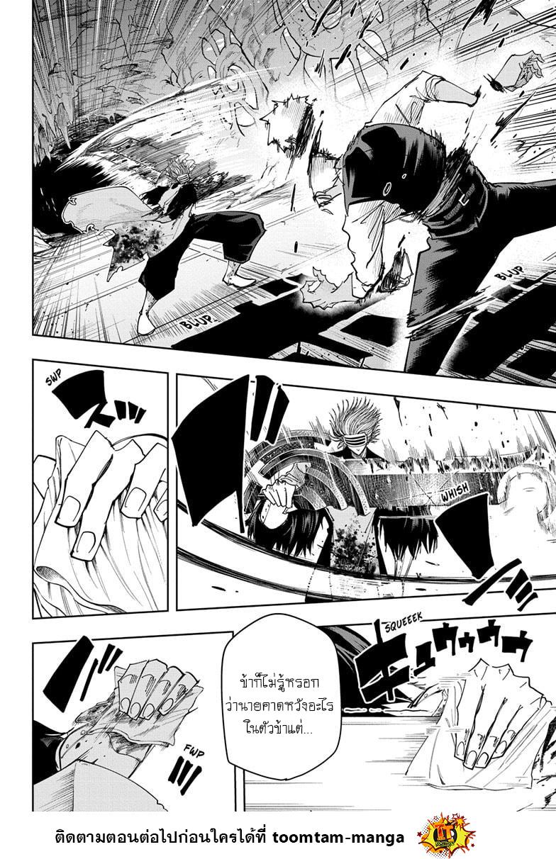 Manga-lc-com อ่านมังงะ อ่านการ์ตูน ออนไลน์ ฟรี Mashle Magic and Muscles ศึกโลกเวทมนตร์ คนพลังกล้าม ตอนที่ 1 2 3 4 5 6 7 8 9 10 11 12 13 14 ฟรี ไม่มีโฆษณา Manga-lc - อ่าน มังงะ อ่าน การ์ตูน ออนไลน์ อ่านมังงะ ฟรี