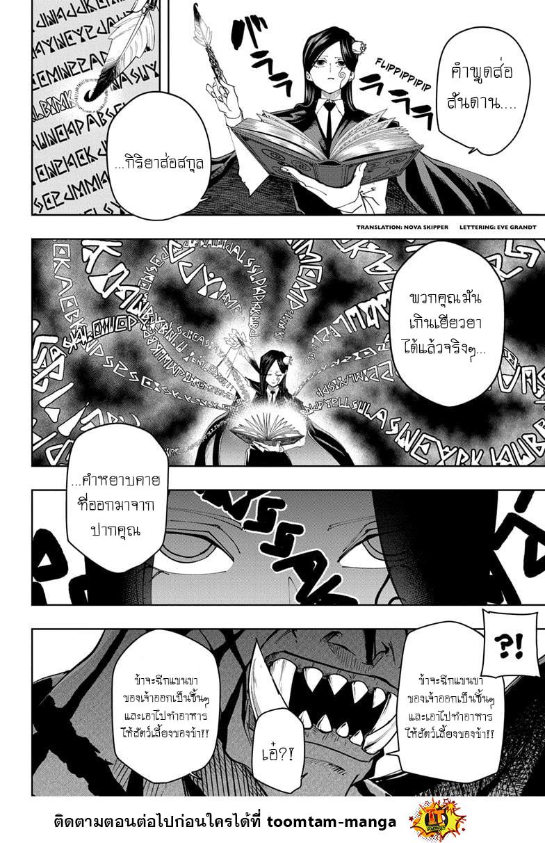 Manga-lc-com อ่านมังงะ อ่านการ์ตูน ออนไลน์ ฟรี Mashle Magic and Muscles ศึกโลกเวทมนตร์ คนพลังกล้าม ตอนที่ 1 2 3 4 5 6 7 8 9 10 11 12 13 14 ฟรี ไม่มีโฆษณา Manga-lc - อ่าน มังงะ อ่าน การ์ตูน ออนไลน์ อ่านมังงะ ฟรี
