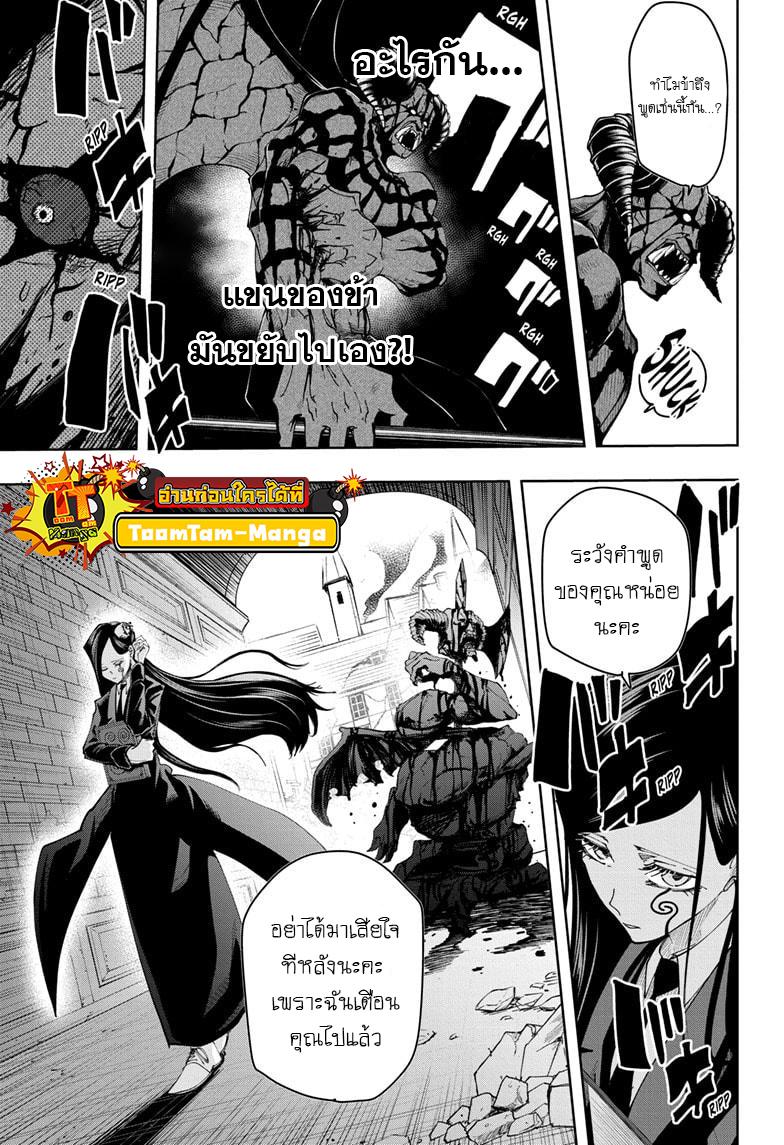 Manga-lc-com อ่านมังงะ อ่านการ์ตูน ออนไลน์ ฟรี Mashle Magic and Muscles ศึกโลกเวทมนตร์ คนพลังกล้าม ตอนที่ 1 2 3 4 5 6 7 8 9 10 11 12 13 14 ฟรี ไม่มีโฆษณา Manga-lc - อ่าน มังงะ อ่าน การ์ตูน ออนไลน์ อ่านมังงะ ฟรี