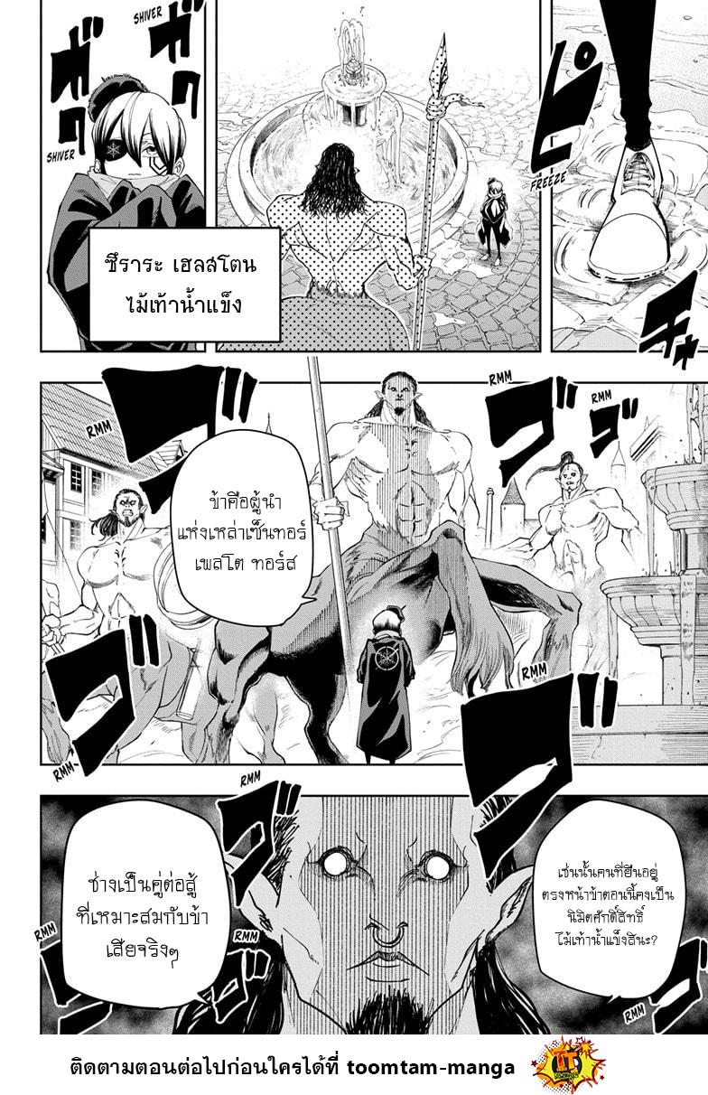 Manga-lc-com อ่านมังงะ อ่านการ์ตูน ออนไลน์ ฟรี Mashle Magic and Muscles ศึกโลกเวทมนตร์ คนพลังกล้าม ตอนที่ 1 2 3 4 5 6 7 8 9 10 11 12 13 14 ฟรี ไม่มีโฆษณา Manga-lc - อ่าน มังงะ อ่าน การ์ตูน ออนไลน์ อ่านมังงะ ฟรี