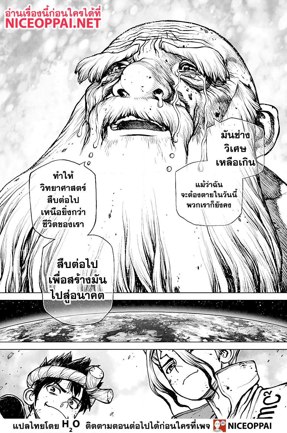 Manga-lc-com อ่านมังงะ อ่านการ์ตูน ออนไลน์ ฟรี Dr.Stone ตอนที่ 1 2 3 4 5 6 7 8 9 10 11 12 13 14 ฟรี ไม่มีโฆษณา Manga-lc - อ่าน มังงะ อ่าน การ์ตูน ออนไลน์ อ่านมังงะ ฟรี