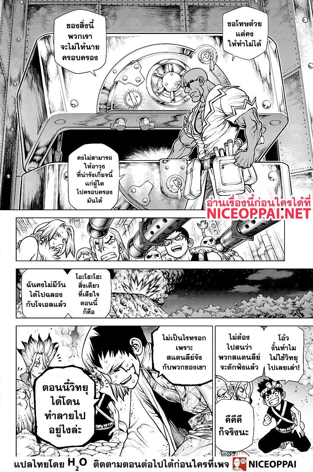 Manga-lc-com อ่านมังงะ อ่านการ์ตูน ออนไลน์ ฟรี Dr.Stone ตอนที่ 1 2 3 4 5 6 7 8 9 10 11 12 13 14 ฟรี ไม่มีโฆษณา Manga-lc - อ่าน มังงะ อ่าน การ์ตูน ออนไลน์ อ่านมังงะ ฟรี