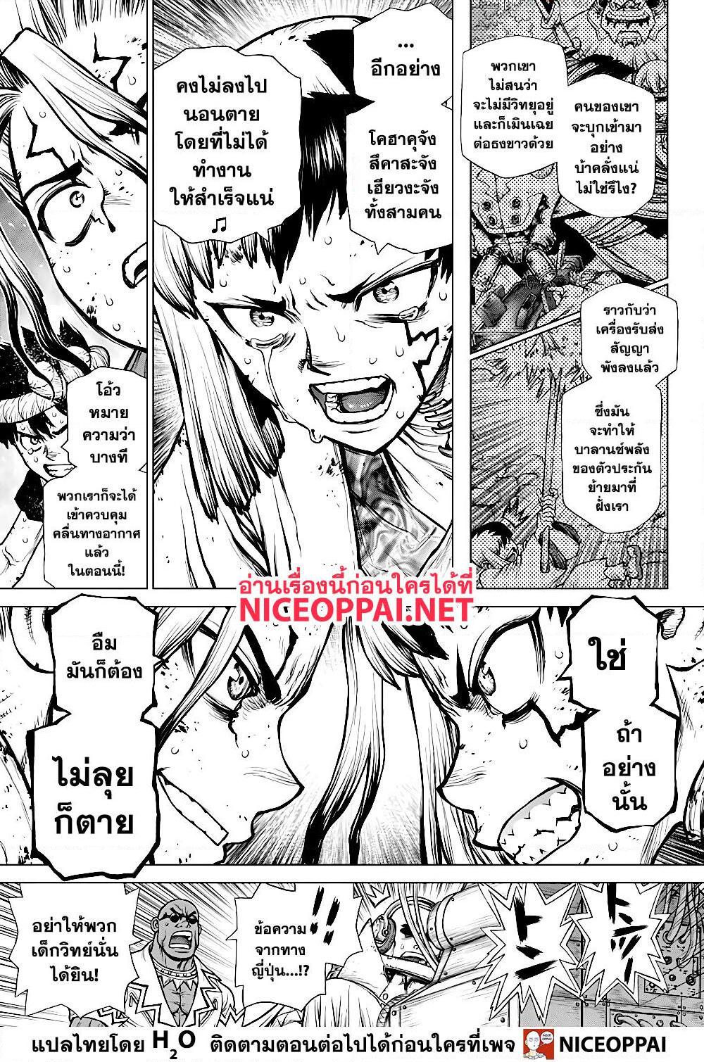 Manga-lc-com อ่านมังงะ อ่านการ์ตูน ออนไลน์ ฟรี Dr.Stone ตอนที่ 1 2 3 4 5 6 7 8 9 10 11 12 13 14 ฟรี ไม่มีโฆษณา Manga-lc - อ่าน มังงะ อ่าน การ์ตูน ออนไลน์ อ่านมังงะ ฟรี