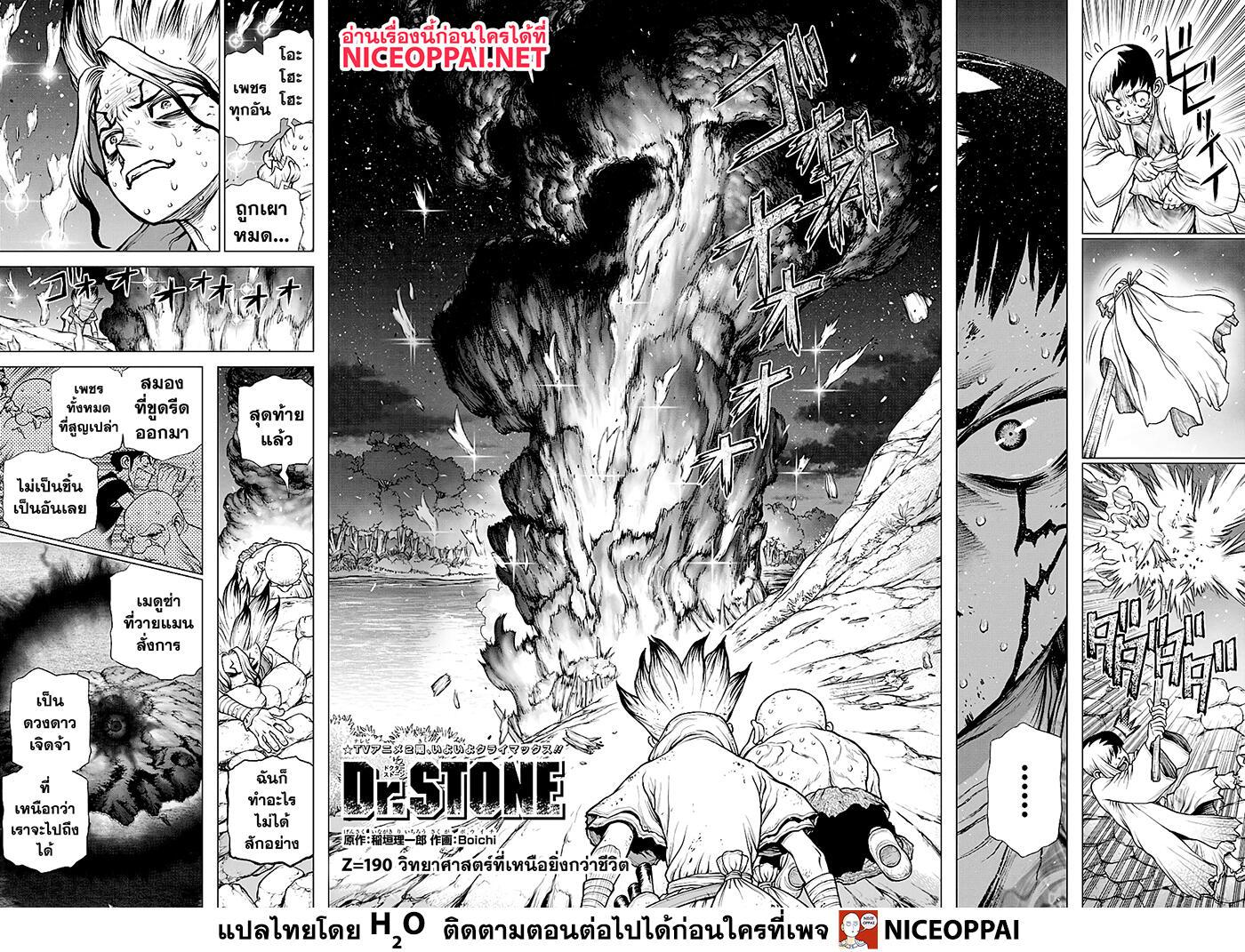 Manga-lc-com อ่านมังงะ อ่านการ์ตูน ออนไลน์ ฟรี Dr.Stone ตอนที่ 1 2 3 4 5 6 7 8 9 10 11 12 13 14 ฟรี ไม่มีโฆษณา Manga-lc - อ่าน มังงะ อ่าน การ์ตูน ออนไลน์ อ่านมังงะ ฟรี