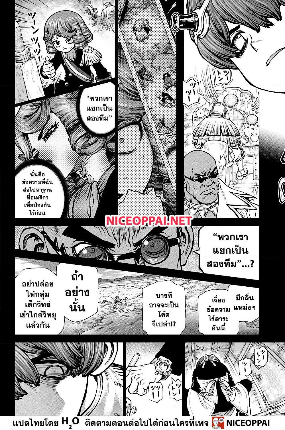 Manga-lc-com อ่านมังงะ อ่านการ์ตูน ออนไลน์ ฟรี Dr.Stone ตอนที่ 1 2 3 4 5 6 7 8 9 10 11 12 13 14 ฟรี ไม่มีโฆษณา Manga-lc - อ่าน มังงะ อ่าน การ์ตูน ออนไลน์ อ่านมังงะ ฟรี