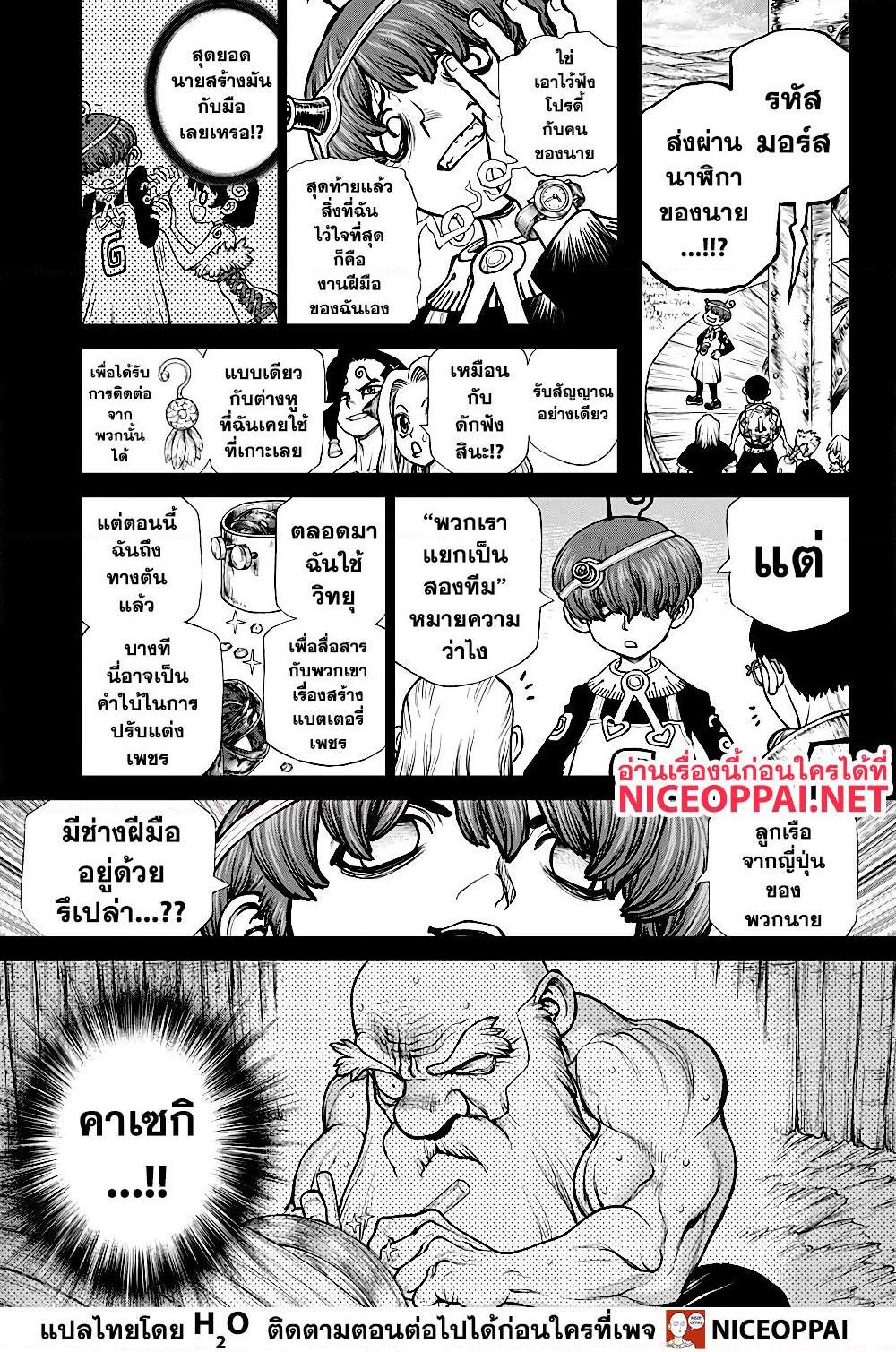 Manga-lc-com อ่านมังงะ อ่านการ์ตูน ออนไลน์ ฟรี Dr.Stone ตอนที่ 1 2 3 4 5 6 7 8 9 10 11 12 13 14 ฟรี ไม่มีโฆษณา Manga-lc - อ่าน มังงะ อ่าน การ์ตูน ออนไลน์ อ่านมังงะ ฟรี