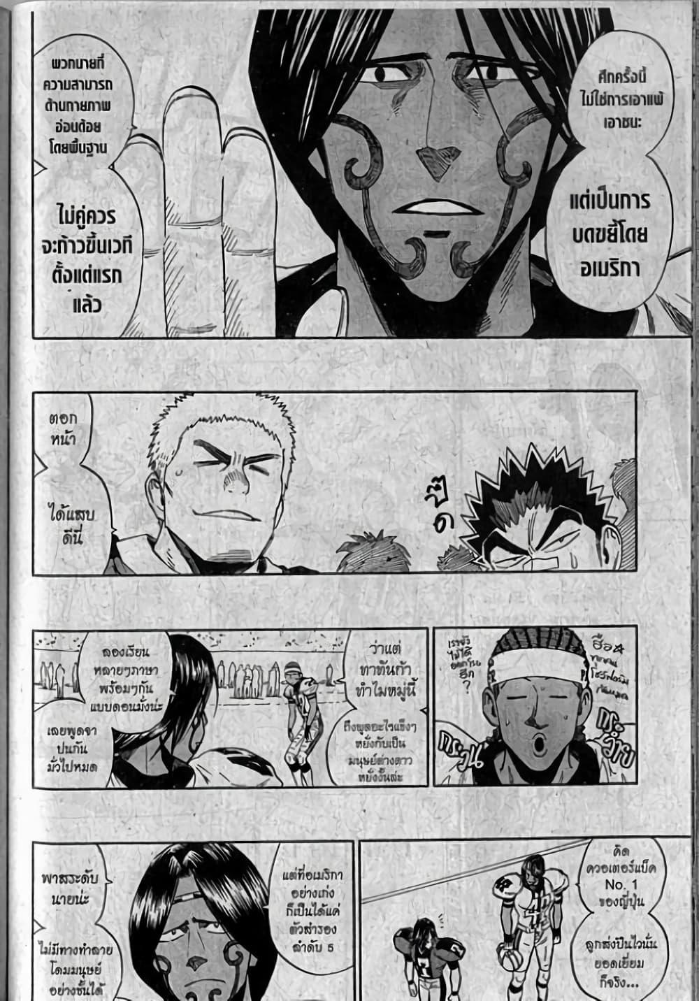 Manga-lc-com อ่านมังงะ อ่านการ์ตูน ออนไลน์ ฟรี Eyeshield 21 ตอนที่ 1 2 3 4 5 6 7 8 9 10 11 12 13 14 ฟรี ไม่มีโฆษณา Manga-lc - อ่าน มังงะ อ่าน การ์ตูน ออนไลน์ อ่านมังงะ ฟรี