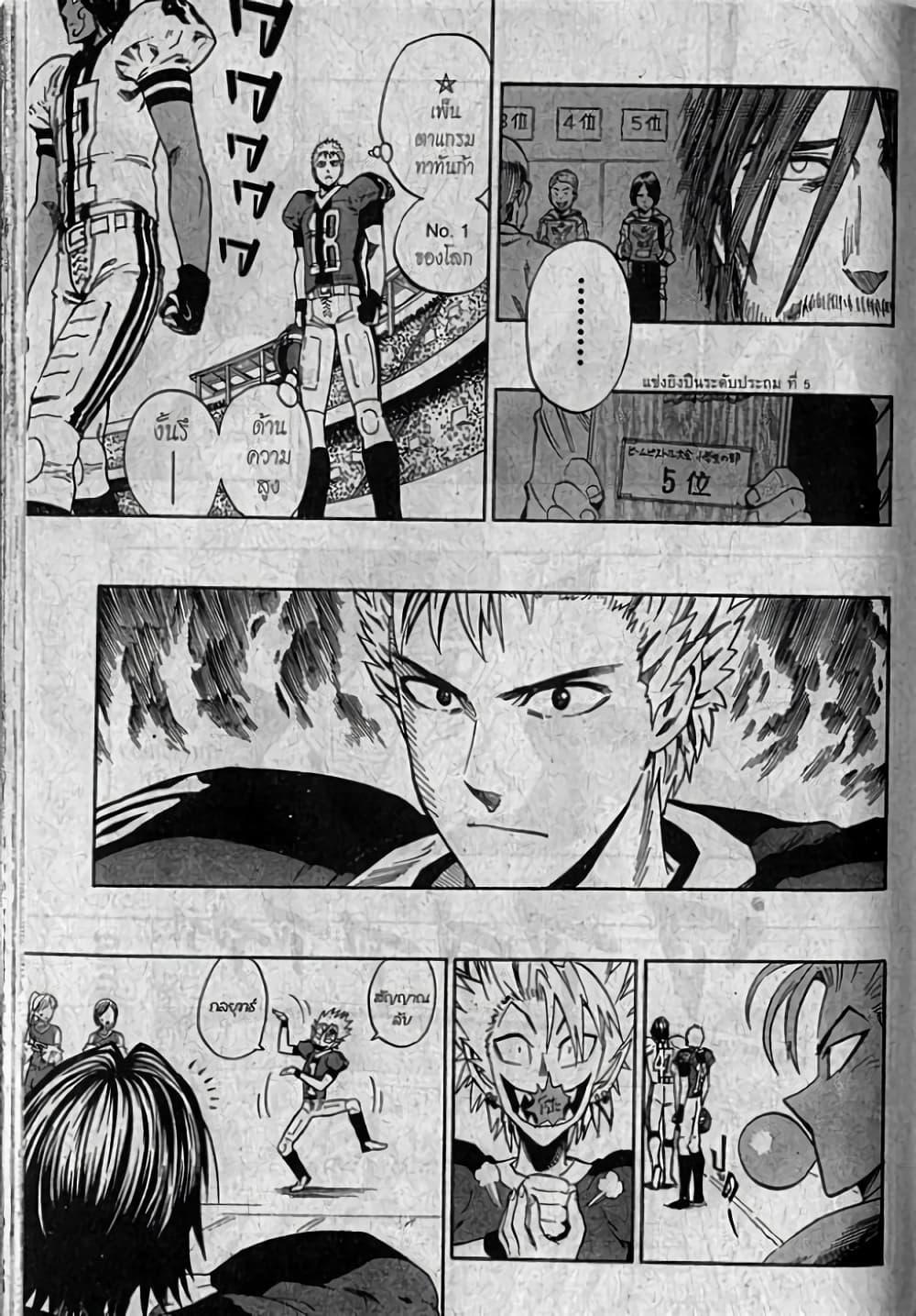 Manga-lc-com อ่านมังงะ อ่านการ์ตูน ออนไลน์ ฟรี Eyeshield 21 ตอนที่ 1 2 3 4 5 6 7 8 9 10 11 12 13 14 ฟรี ไม่มีโฆษณา Manga-lc - อ่าน มังงะ อ่าน การ์ตูน ออนไลน์ อ่านมังงะ ฟรี