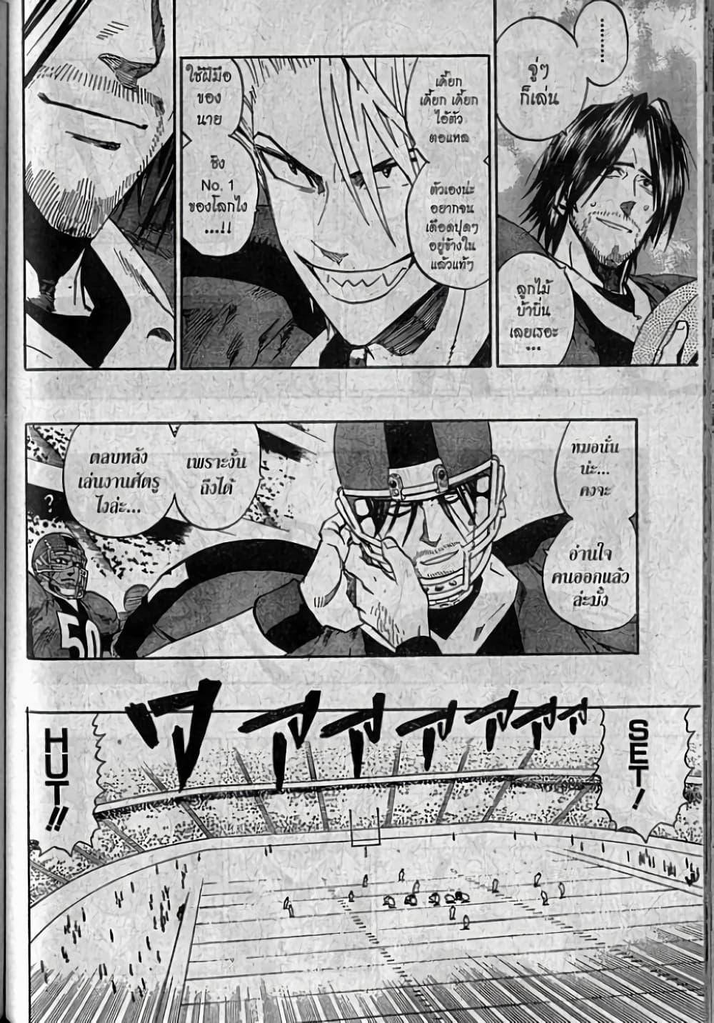 Manga-lc-com อ่านมังงะ อ่านการ์ตูน ออนไลน์ ฟรี Eyeshield 21 ตอนที่ 1 2 3 4 5 6 7 8 9 10 11 12 13 14 ฟรี ไม่มีโฆษณา Manga-lc - อ่าน มังงะ อ่าน การ์ตูน ออนไลน์ อ่านมังงะ ฟรี