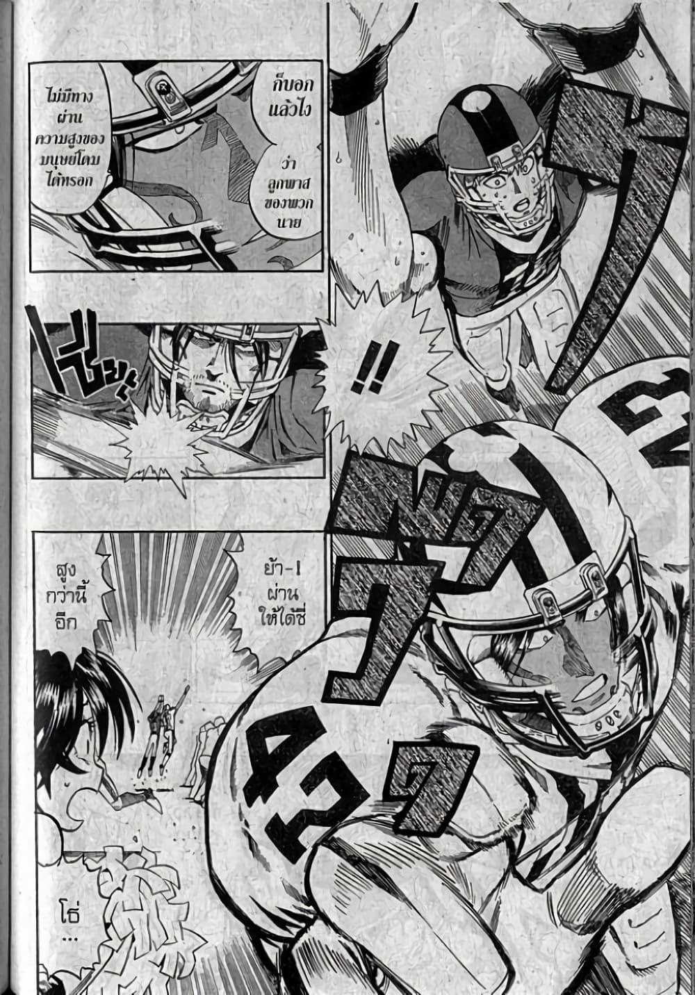 Manga-lc-com อ่านมังงะ อ่านการ์ตูน ออนไลน์ ฟรี Eyeshield 21 ตอนที่ 1 2 3 4 5 6 7 8 9 10 11 12 13 14 ฟรี ไม่มีโฆษณา Manga-lc - อ่าน มังงะ อ่าน การ์ตูน ออนไลน์ อ่านมังงะ ฟรี