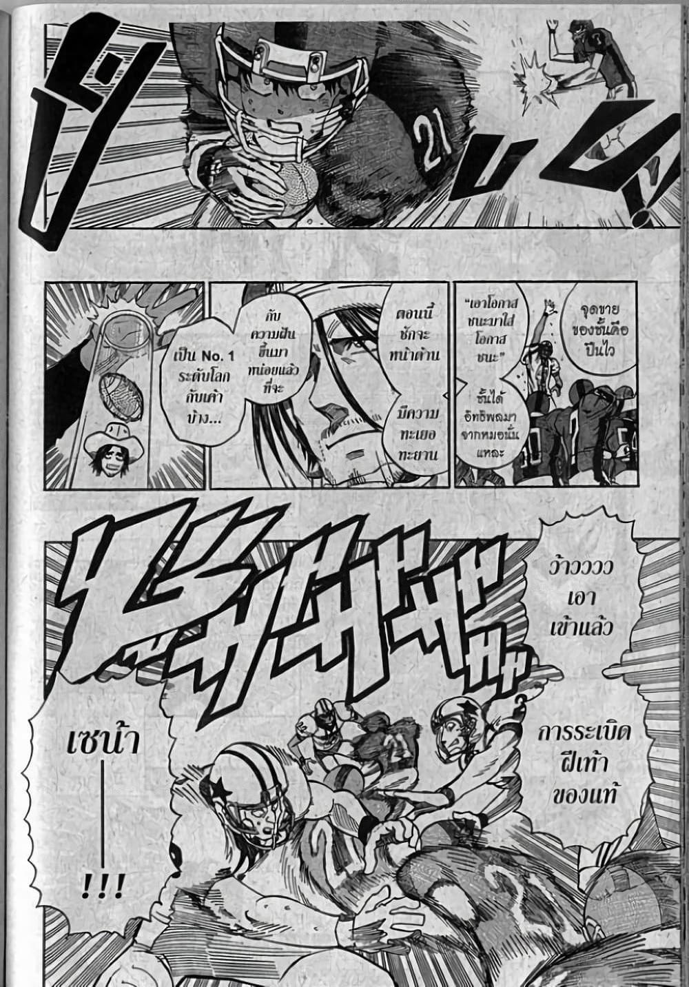 Manga-lc-com อ่านมังงะ อ่านการ์ตูน ออนไลน์ ฟรี Eyeshield 21 ตอนที่ 1 2 3 4 5 6 7 8 9 10 11 12 13 14 ฟรี ไม่มีโฆษณา Manga-lc - อ่าน มังงะ อ่าน การ์ตูน ออนไลน์ อ่านมังงะ ฟรี