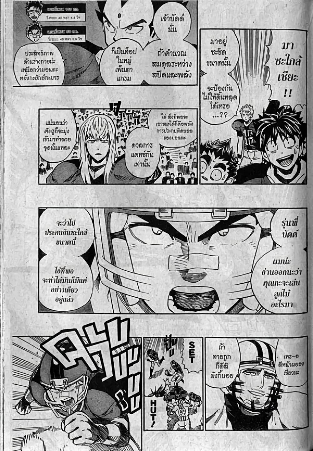 Manga-lc-com อ่านมังงะ อ่านการ์ตูน ออนไลน์ ฟรี Eyeshield 21 ตอนที่ 1 2 3 4 5 6 7 8 9 10 11 12 13 14 ฟรี ไม่มีโฆษณา Manga-lc - อ่าน มังงะ อ่าน การ์ตูน ออนไลน์ อ่านมังงะ ฟรี