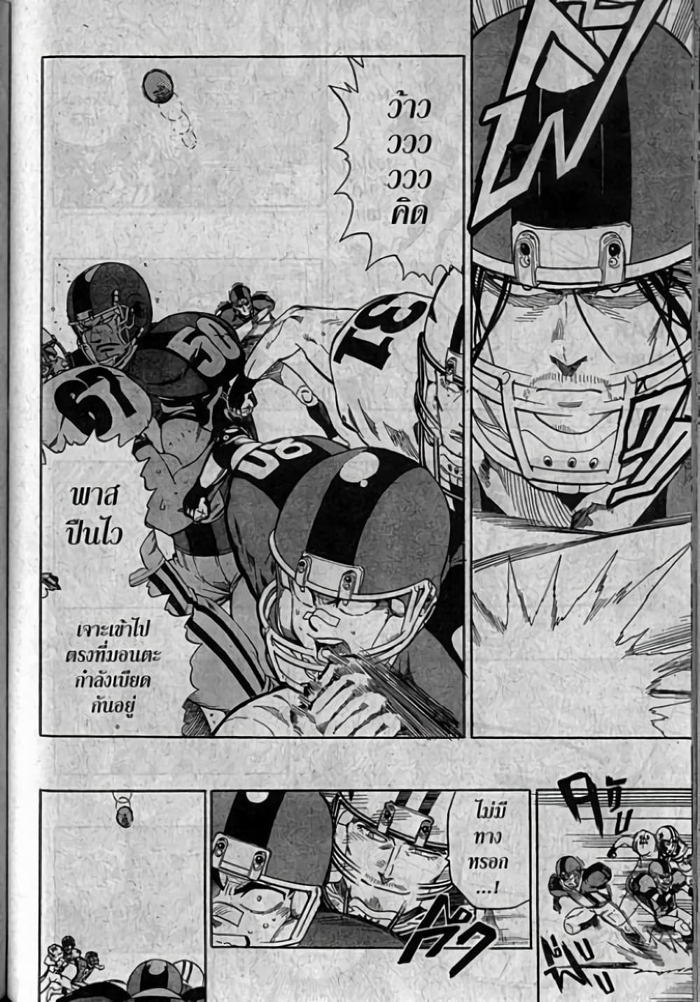 Manga-lc-com อ่านมังงะ อ่านการ์ตูน ออนไลน์ ฟรี Eyeshield 21 ตอนที่ 1 2 3 4 5 6 7 8 9 10 11 12 13 14 ฟรี ไม่มีโฆษณา Manga-lc - อ่าน มังงะ อ่าน การ์ตูน ออนไลน์ อ่านมังงะ ฟรี
