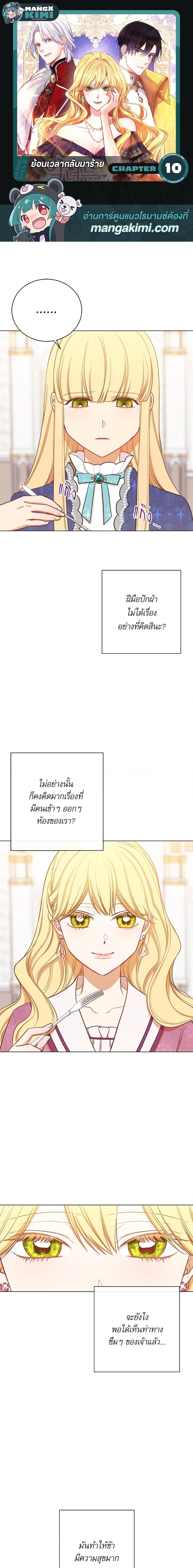 Manga-lc-com อ่านมังงะ อ่านการ์ตูน ออนไลน์ ฟรี The Villainess Turns the Hourglass ตอนที่ 1 2 3 4 5 6 7 8 9 10 11 12 13 14 ฟรี ไม่มีโฆษณา Manga-lc - อ่าน มังงะ อ่าน การ์ตูน ออนไลน์ อ่านมังงะ ฟรี