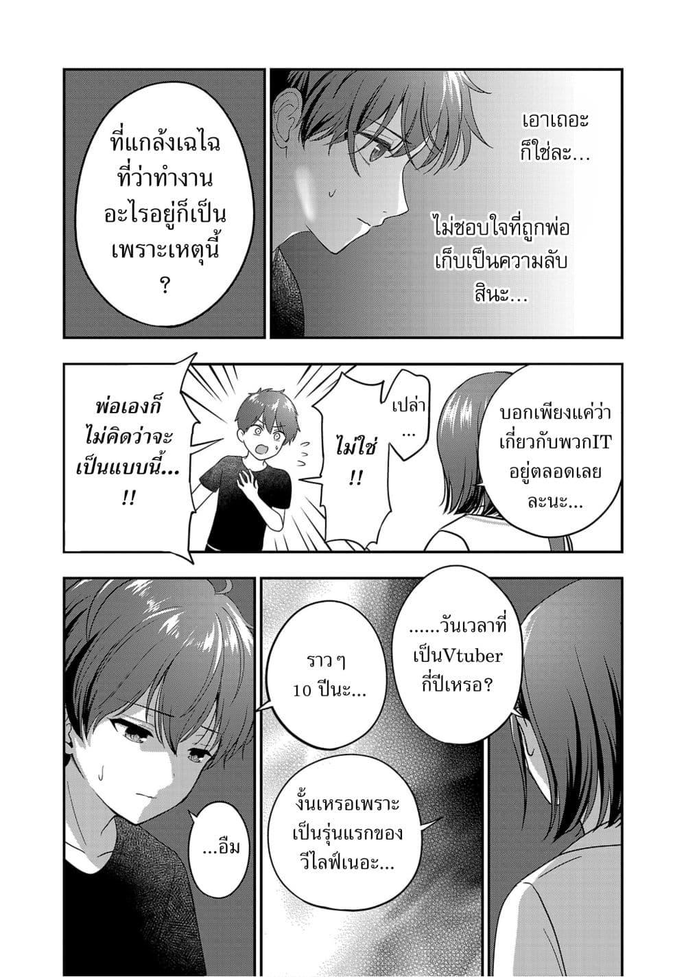 Manga-lc-com อ่านมังงะ อ่านการ์ตูน ออนไลน์ ฟรี Shitsuren Shita Node Vtuber Hajimeta ตอนที่ 1 2 3 4 5 6 7 8 9 10 11 12 13 14 ฟรี ไม่มีโฆษณา Manga-lc - อ่าน มังงะ อ่าน การ์ตูน ออนไลน์ อ่านมังงะ ฟรี