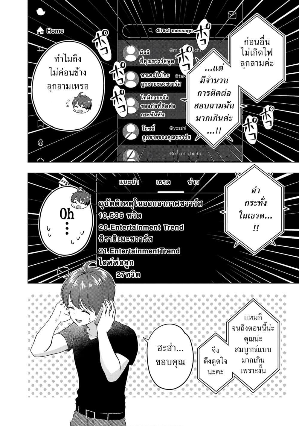 Manga-lc-com อ่านมังงะ อ่านการ์ตูน ออนไลน์ ฟรี Shitsuren Shita Node Vtuber Hajimeta ตอนที่ 1 2 3 4 5 6 7 8 9 10 11 12 13 14 ฟรี ไม่มีโฆษณา Manga-lc - อ่าน มังงะ อ่าน การ์ตูน ออนไลน์ อ่านมังงะ ฟรี