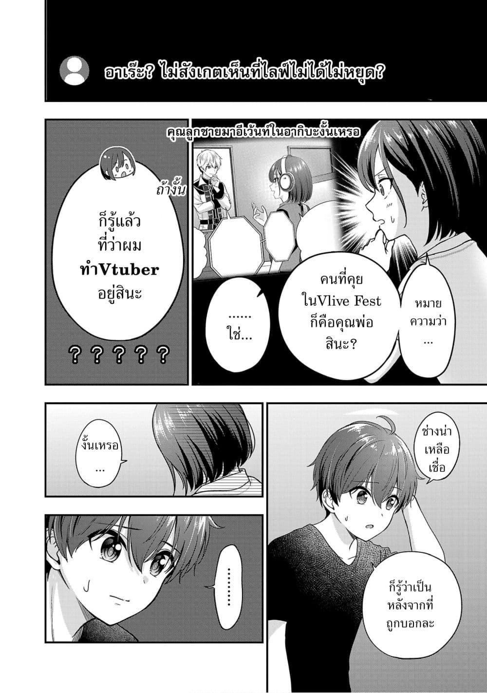 Manga-lc-com อ่านมังงะ อ่านการ์ตูน ออนไลน์ ฟรี Shitsuren Shita Node Vtuber Hajimeta ตอนที่ 1 2 3 4 5 6 7 8 9 10 11 12 13 14 ฟรี ไม่มีโฆษณา Manga-lc - อ่าน มังงะ อ่าน การ์ตูน ออนไลน์ อ่านมังงะ ฟรี