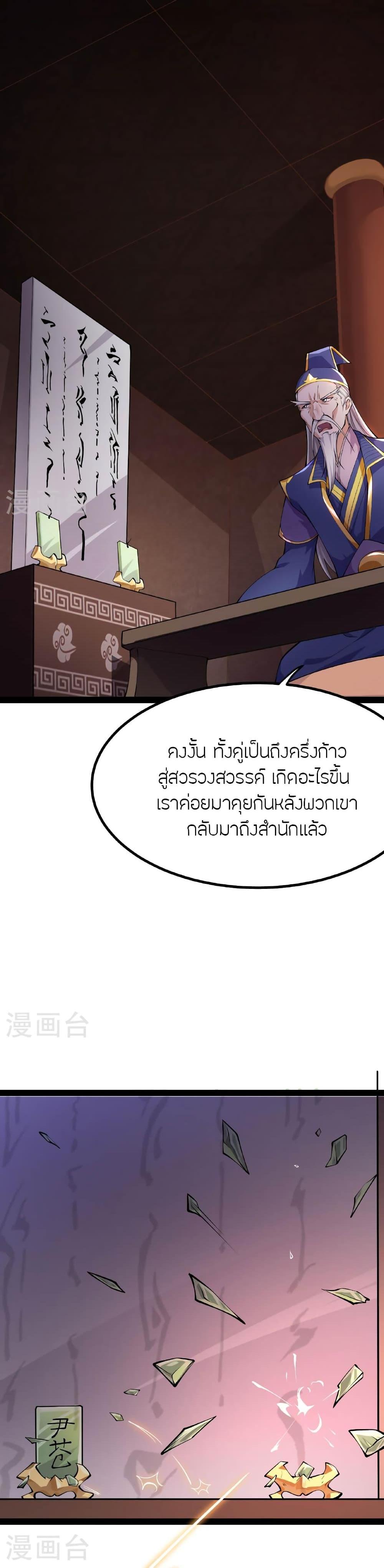 Manga-lc-com อ่านมังงะ อ่านการ์ตูน ออนไลน์ ฟรี Banished Disciple’s Counterattack ราชาอมตะผู้ถูกขับไล่ ตอนที่ 1 2 3 4 5 6 7 8 9 10 11 12 13 14 ฟรี ไม่มีโฆษณา Manga-lc - อ่าน มังงะ อ่าน การ์ตูน ออนไลน์ อ่านมังงะ ฟรี