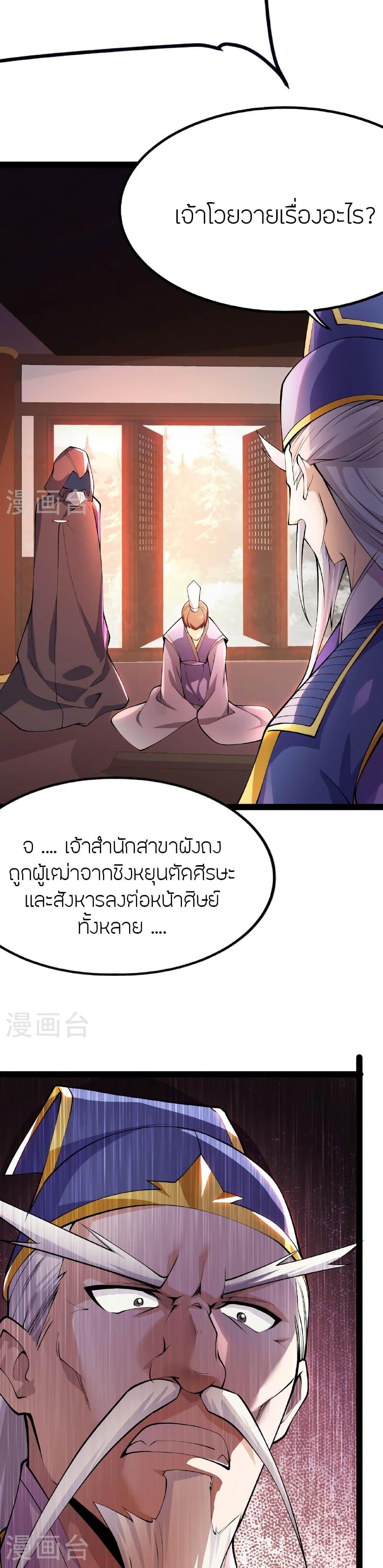 Manga-lc-com อ่านมังงะ อ่านการ์ตูน ออนไลน์ ฟรี Banished Disciple’s Counterattack ราชาอมตะผู้ถูกขับไล่ ตอนที่ 1 2 3 4 5 6 7 8 9 10 11 12 13 14 ฟรี ไม่มีโฆษณา Manga-lc - อ่าน มังงะ อ่าน การ์ตูน ออนไลน์ อ่านมังงะ ฟรี