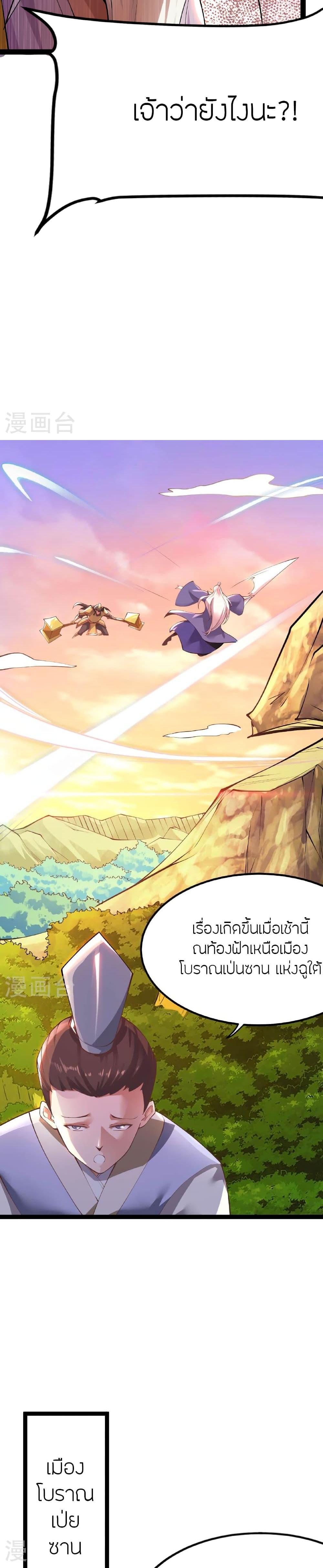 Manga-lc-com อ่านมังงะ อ่านการ์ตูน ออนไลน์ ฟรี Banished Disciple’s Counterattack ราชาอมตะผู้ถูกขับไล่ ตอนที่ 1 2 3 4 5 6 7 8 9 10 11 12 13 14 ฟรี ไม่มีโฆษณา Manga-lc - อ่าน มังงะ อ่าน การ์ตูน ออนไลน์ อ่านมังงะ ฟรี