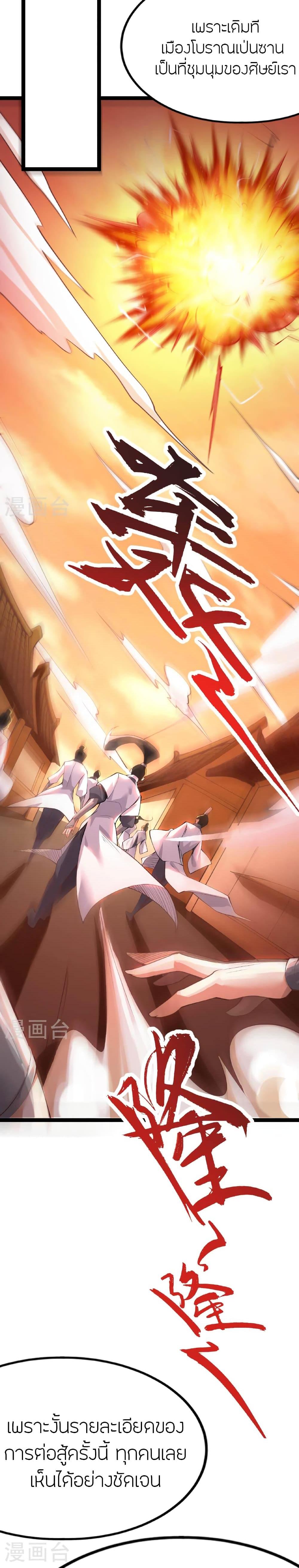 Manga-lc-com อ่านมังงะ อ่านการ์ตูน ออนไลน์ ฟรี Banished Disciple’s Counterattack ราชาอมตะผู้ถูกขับไล่ ตอนที่ 1 2 3 4 5 6 7 8 9 10 11 12 13 14 ฟรี ไม่มีโฆษณา Manga-lc - อ่าน มังงะ อ่าน การ์ตูน ออนไลน์ อ่านมังงะ ฟรี