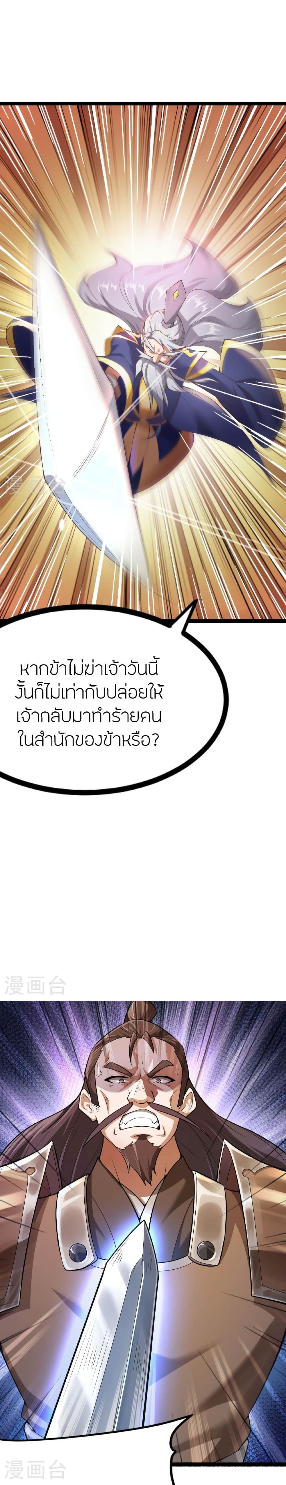 Manga-lc-com อ่านมังงะ อ่านการ์ตูน ออนไลน์ ฟรี Banished Disciple’s Counterattack ราชาอมตะผู้ถูกขับไล่ ตอนที่ 1 2 3 4 5 6 7 8 9 10 11 12 13 14 ฟรี ไม่มีโฆษณา Manga-lc - อ่าน มังงะ อ่าน การ์ตูน ออนไลน์ อ่านมังงะ ฟรี