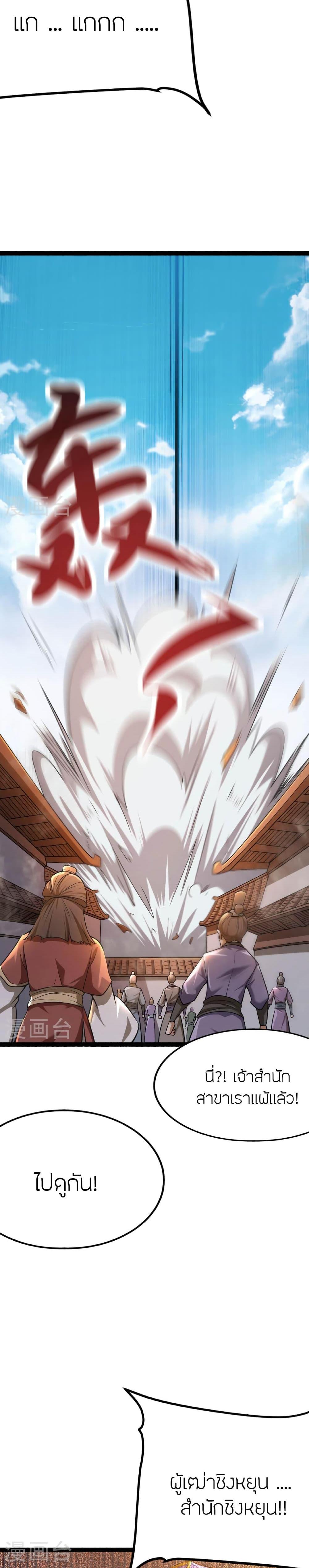 Manga-lc-com อ่านมังงะ อ่านการ์ตูน ออนไลน์ ฟรี Banished Disciple’s Counterattack ราชาอมตะผู้ถูกขับไล่ ตอนที่ 1 2 3 4 5 6 7 8 9 10 11 12 13 14 ฟรี ไม่มีโฆษณา Manga-lc - อ่าน มังงะ อ่าน การ์ตูน ออนไลน์ อ่านมังงะ ฟรี