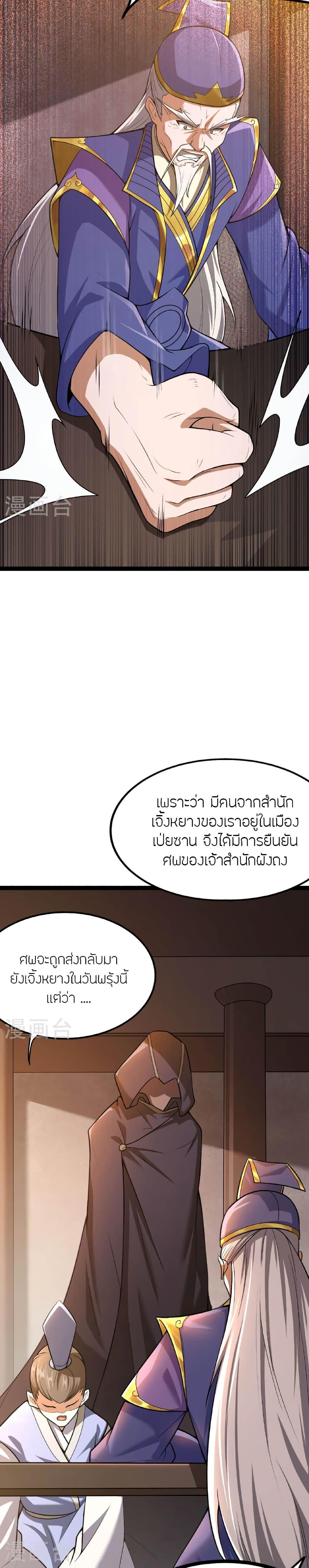 Manga-lc-com อ่านมังงะ อ่านการ์ตูน ออนไลน์ ฟรี Banished Disciple’s Counterattack ราชาอมตะผู้ถูกขับไล่ ตอนที่ 1 2 3 4 5 6 7 8 9 10 11 12 13 14 ฟรี ไม่มีโฆษณา Manga-lc - อ่าน มังงะ อ่าน การ์ตูน ออนไลน์ อ่านมังงะ ฟรี