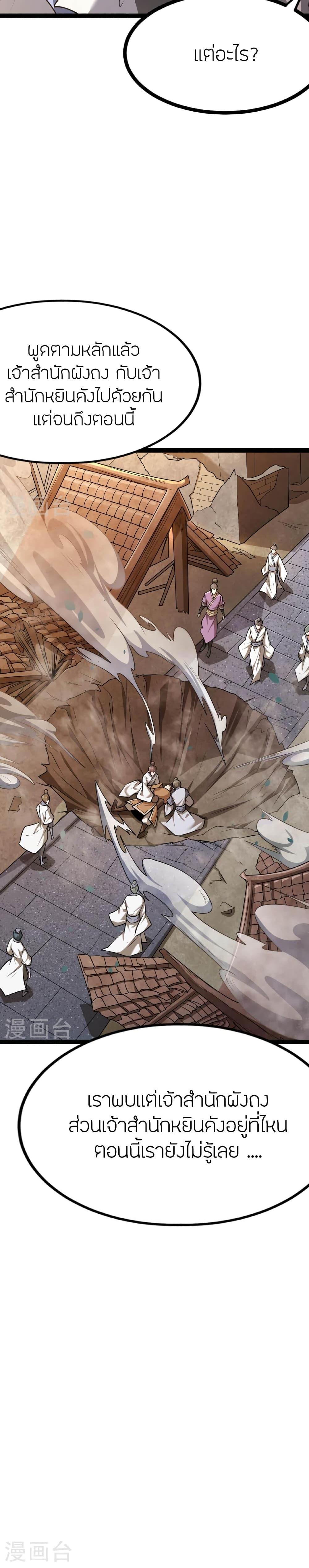 Manga-lc-com อ่านมังงะ อ่านการ์ตูน ออนไลน์ ฟรี Banished Disciple’s Counterattack ราชาอมตะผู้ถูกขับไล่ ตอนที่ 1 2 3 4 5 6 7 8 9 10 11 12 13 14 ฟรี ไม่มีโฆษณา Manga-lc - อ่าน มังงะ อ่าน การ์ตูน ออนไลน์ อ่านมังงะ ฟรี