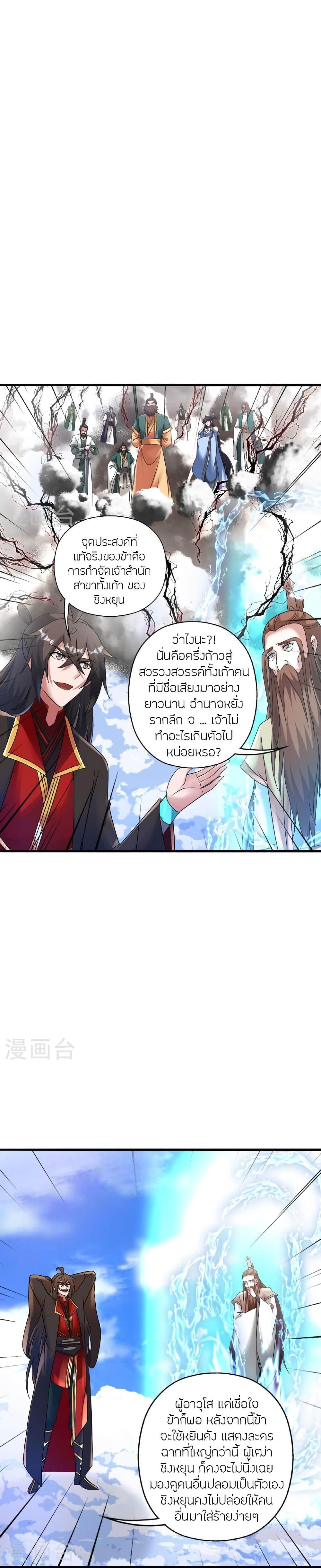 Manga-lc-com อ่านมังงะ อ่านการ์ตูน ออนไลน์ ฟรี Banished Disciple’s Counterattack ราชาอมตะผู้ถูกขับไล่ ตอนที่ 1 2 3 4 5 6 7 8 9 10 11 12 13 14 ฟรี ไม่มีโฆษณา Manga-lc - อ่าน มังงะ อ่าน การ์ตูน ออนไลน์ อ่านมังงะ ฟรี